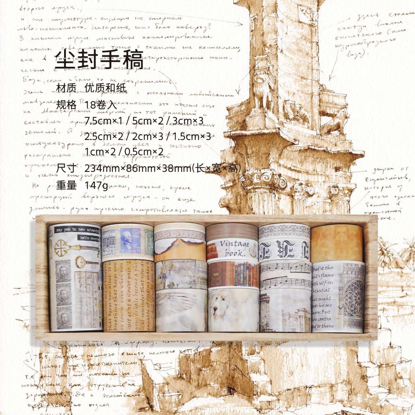 3011 (18 Rolls of Washi Tape Set Nostalgic Memory Series) - Memo Journals