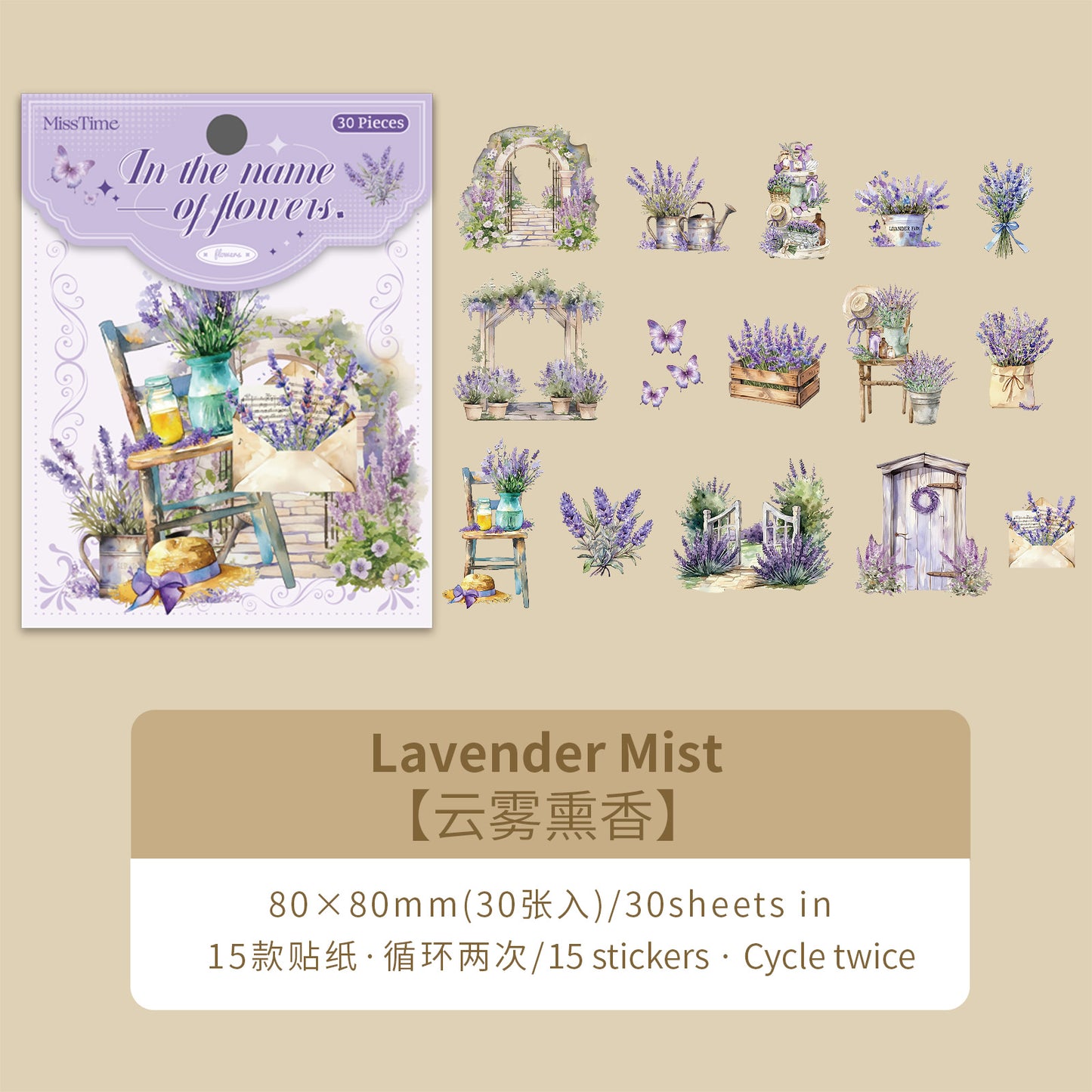 [2602-028] Floral Scene PET Collage Stickers