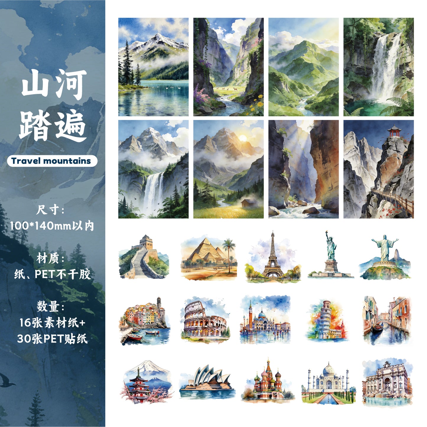 [2603-108] Mountain Landscape Travel Journal Collage Stickers 6 Styles