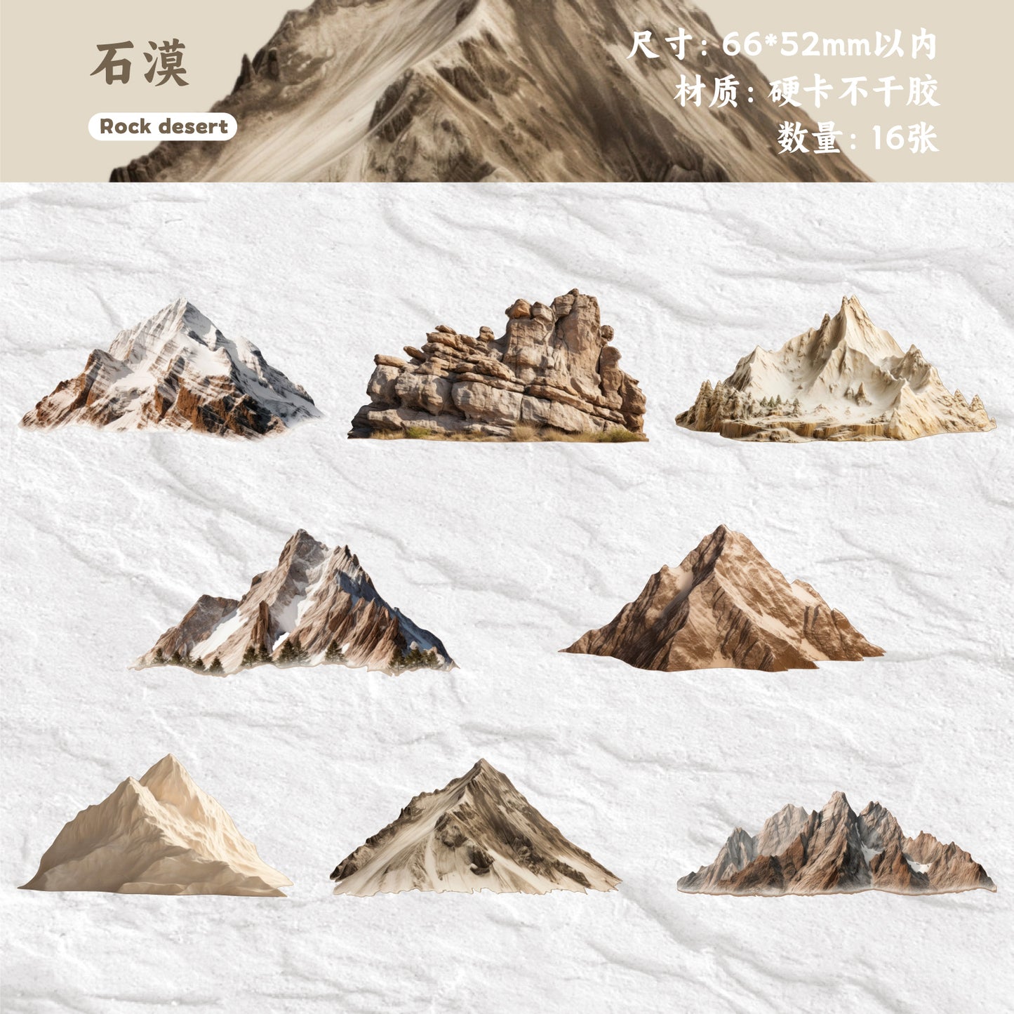 [2601-212] Vintage Mountain Landscape Sticker Pack
