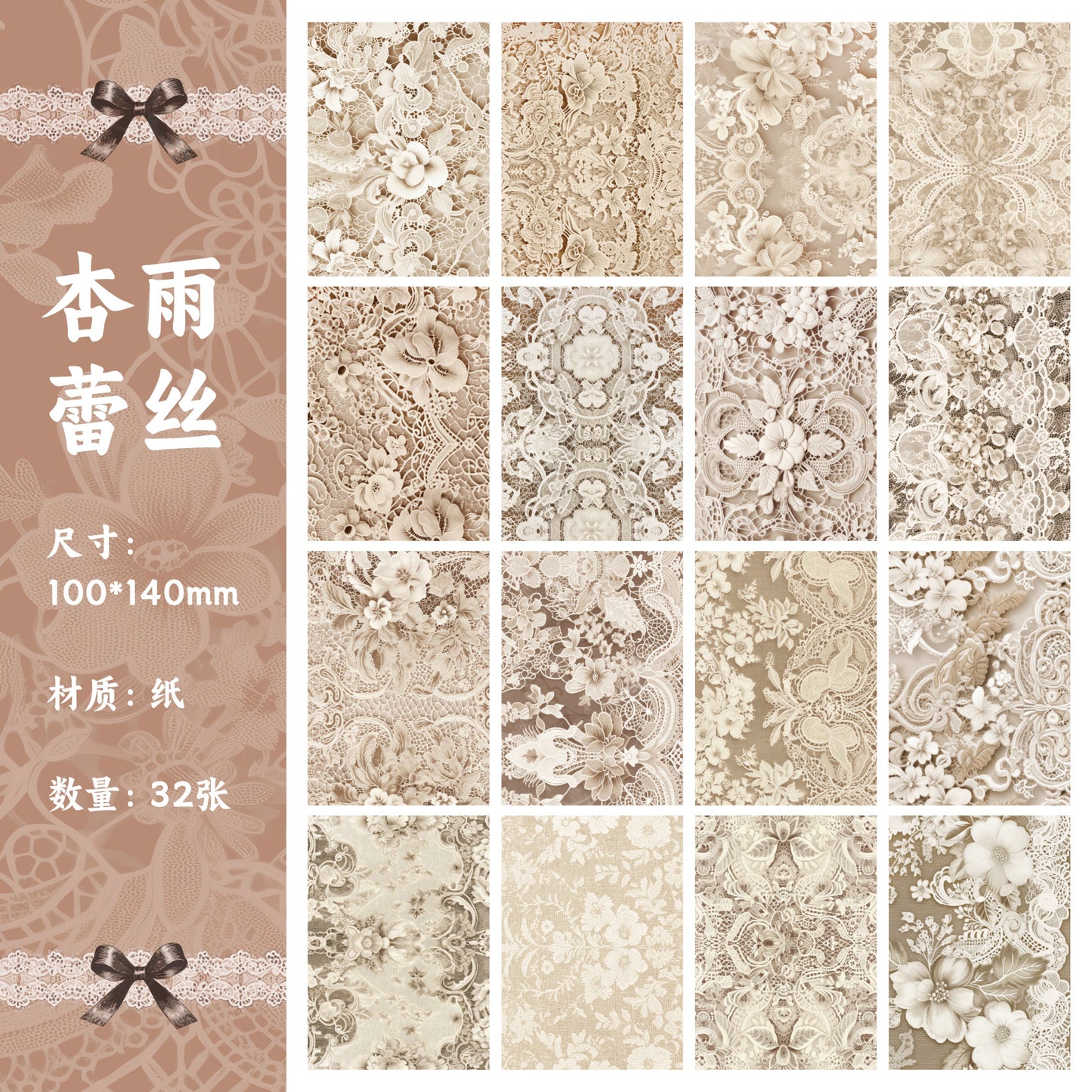 [2601-213] Vintage Lace Embossed Journal Paper Set