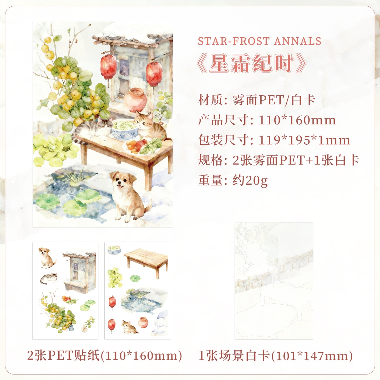 [2603-092] Vintage Seasonal Scene PET Journal Collage Stickers 6 Styles