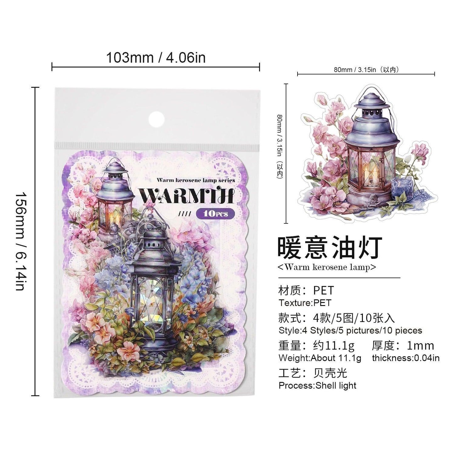 1121 PET Stickers Warmth Oil Lamp Series - Memo Journals