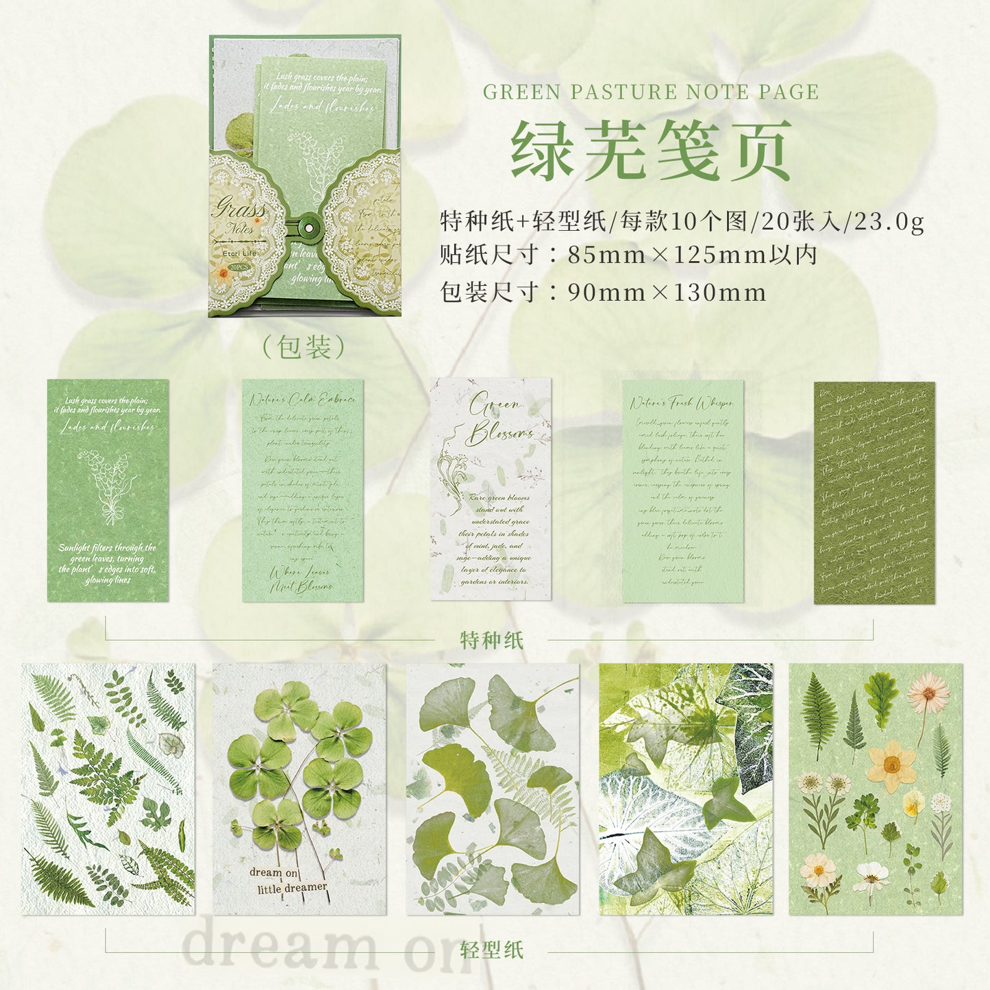 [2603-113] Botanical Journal Collage Paper 6 Styles