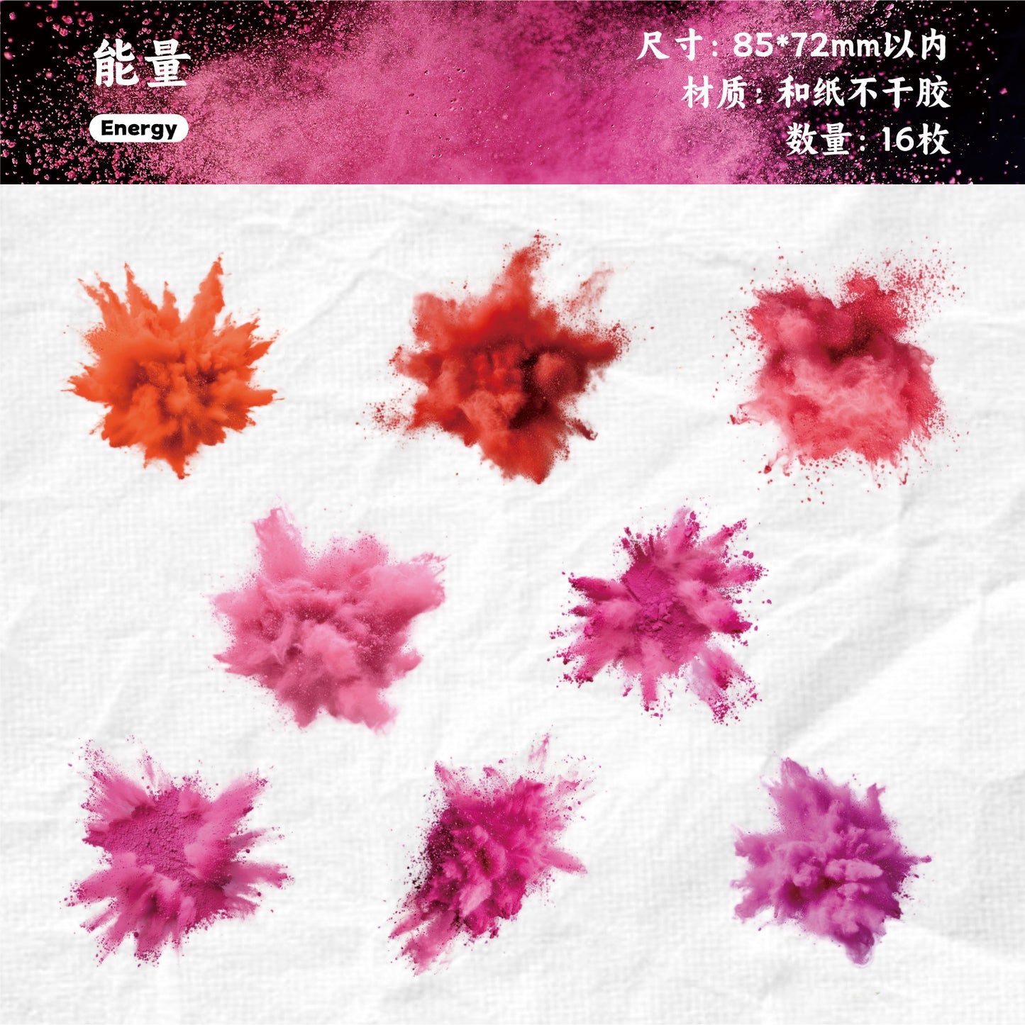 [2601-144] Explosive Color Washi Stickers – “Burst Moment” Collage Set (6 Designs 16 Pieces)