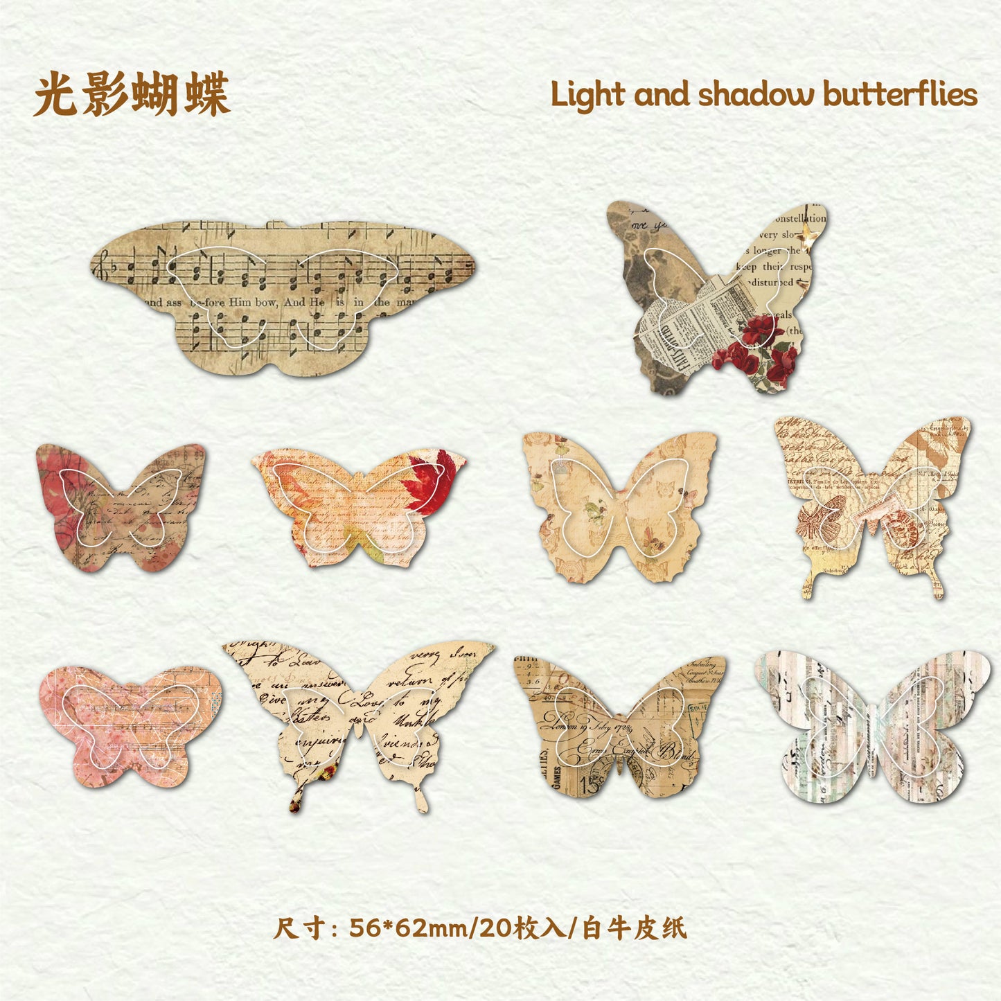 [2603-057] 3D Butterfly Ephemera Pack 20 Pieces