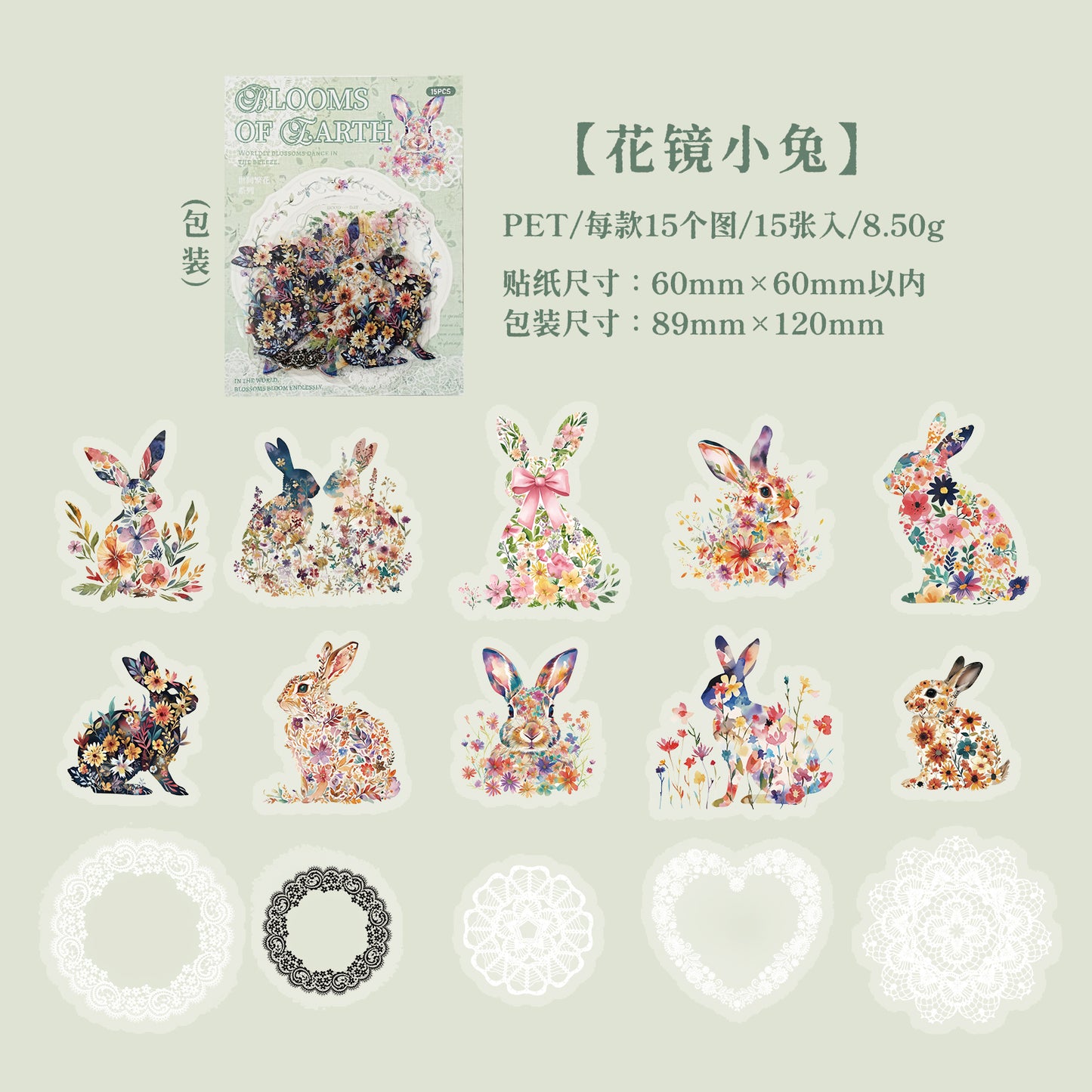 [2603-016] Floral PET Decorative Stickers 6 Styles