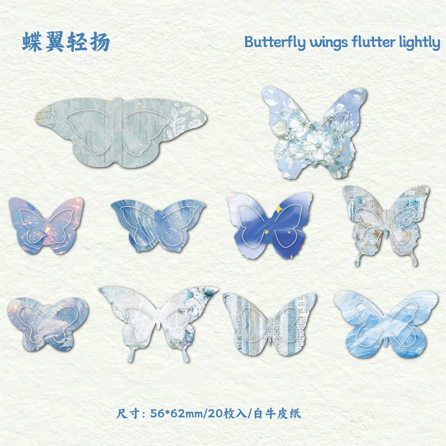 [2603-057] 3D Butterfly Ephemera Pack 20 Pieces