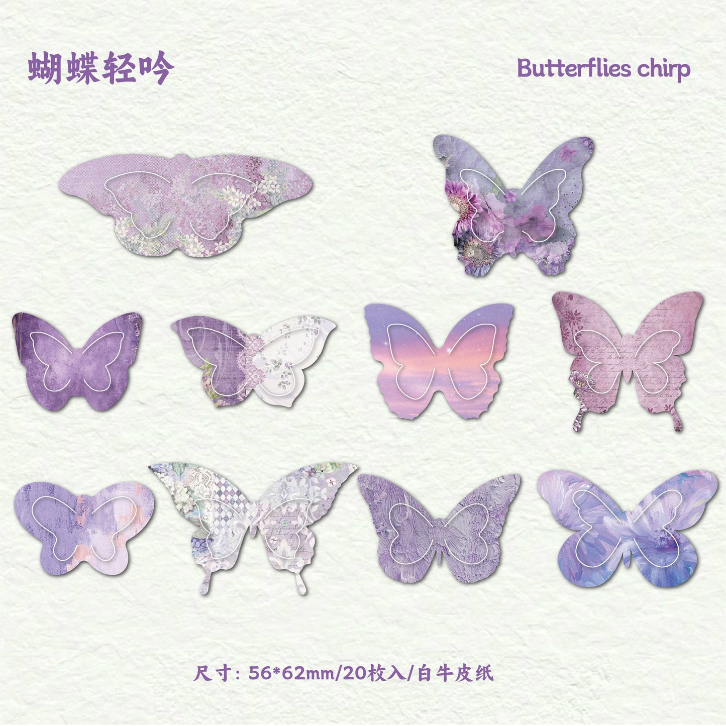 [2603-057] 3D Butterfly Ephemera Pack 20 Pieces