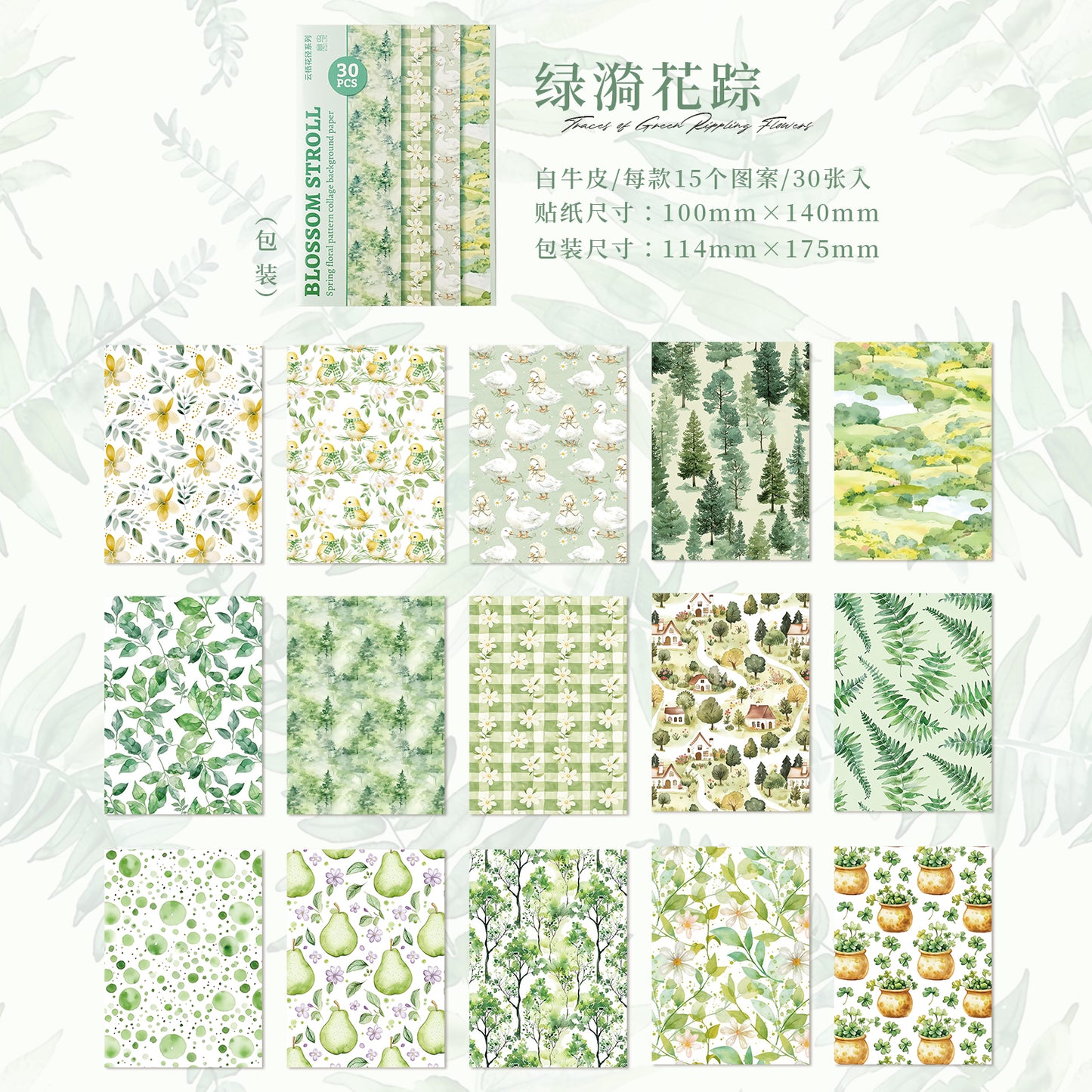 [2603-068] Fresh Minimalist Floral Background Paper 6 Styles