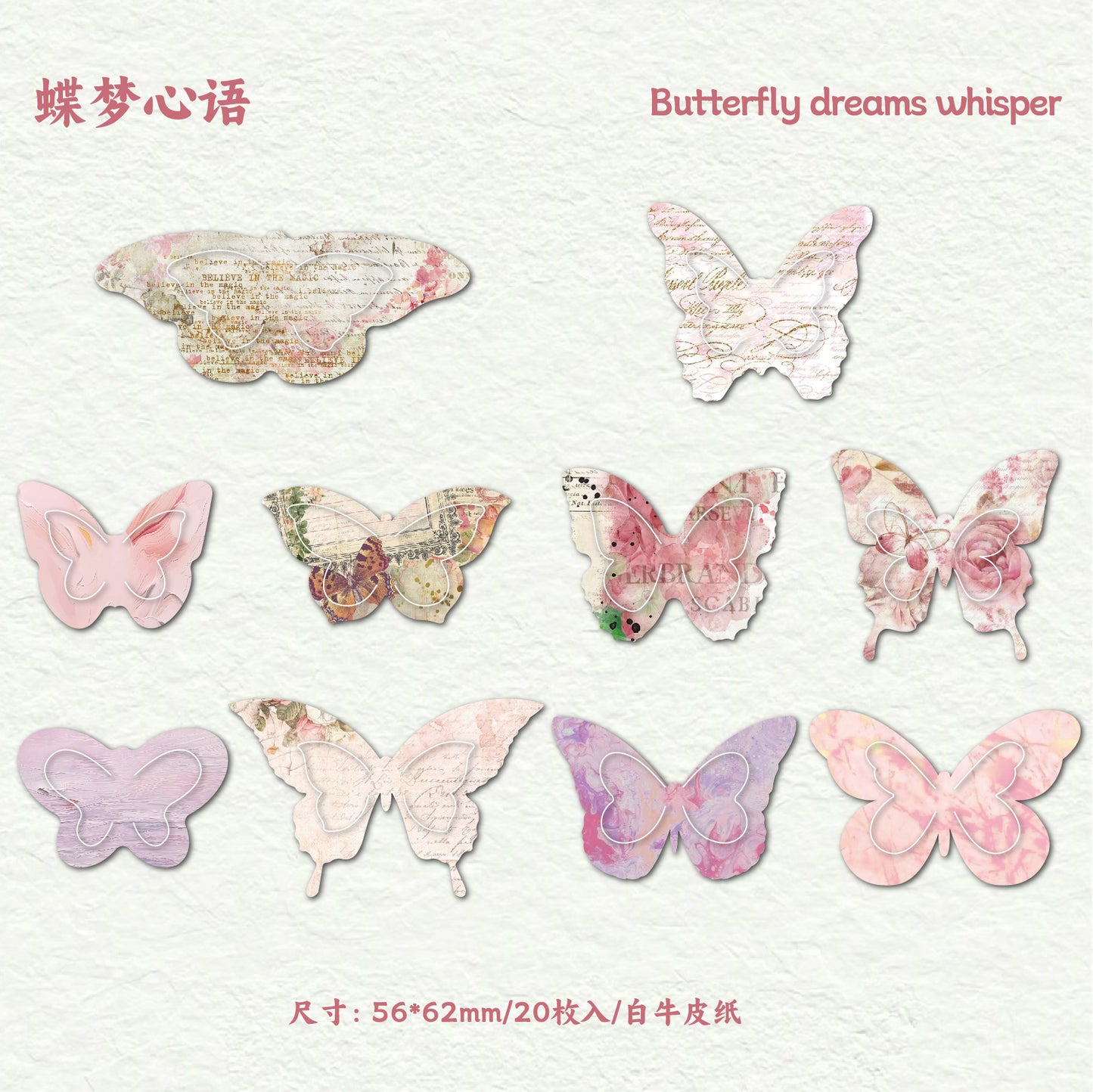 [2603-057] 3D Butterfly Ephemera Pack 20 Pieces
