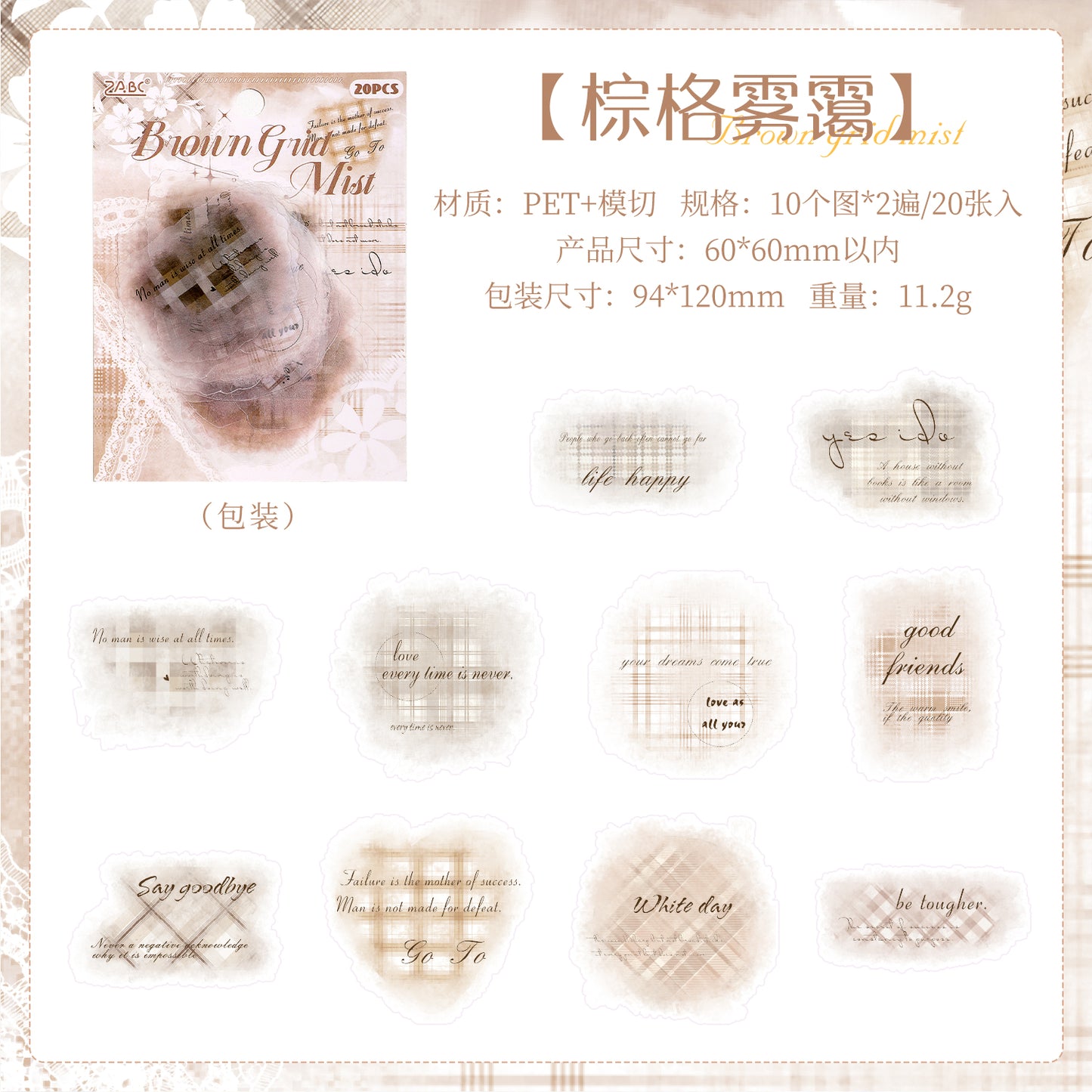 [2603-104] Watercolor Plaid PET Sticker Pack 6 Styles