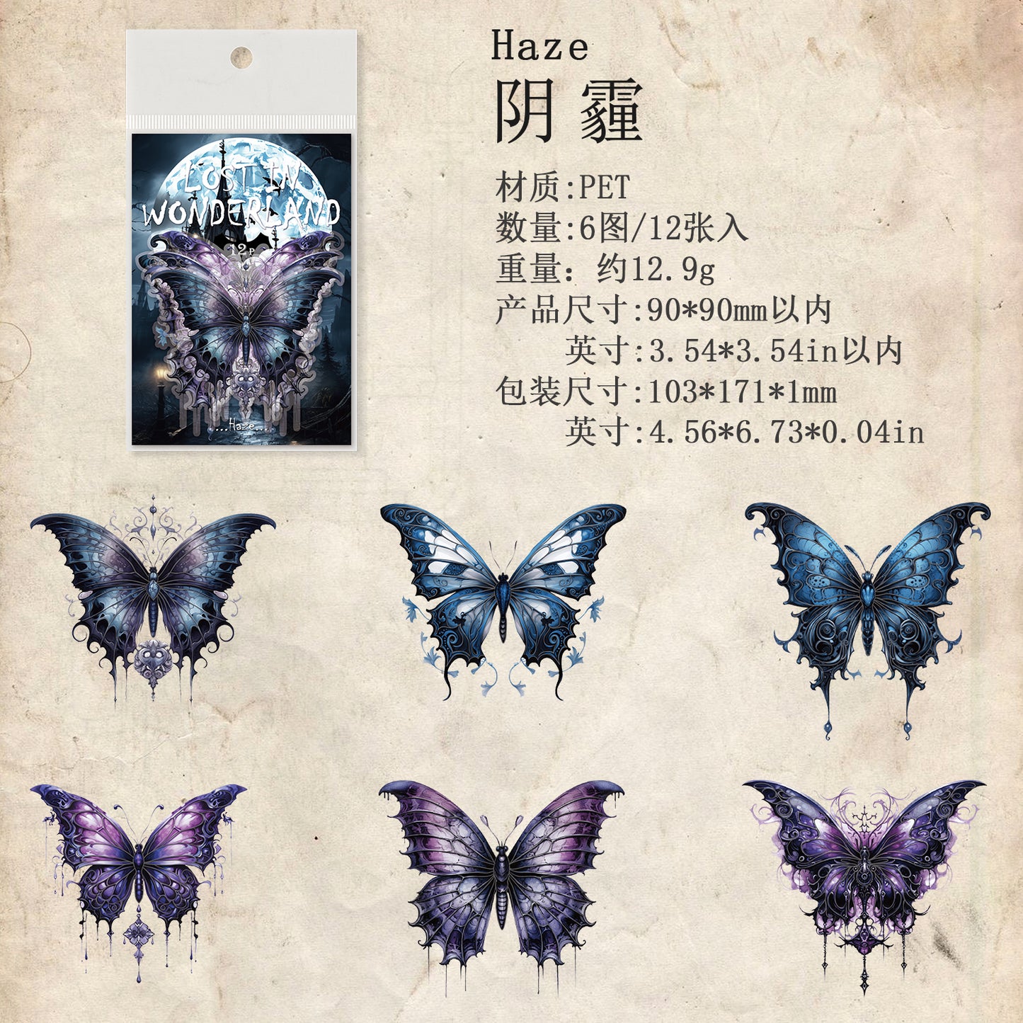[2601-138] Lost Wonderland Gothic Butterfly Stickers – Dark Fantasy Foil Series (4 Designs)
