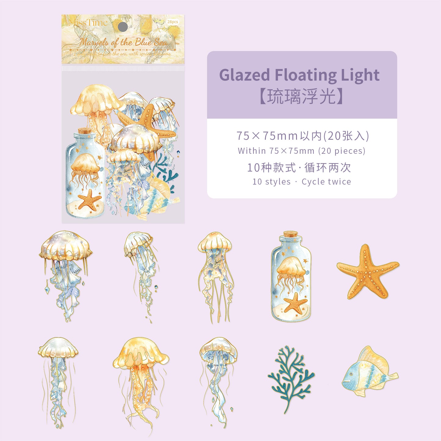 [2603-010] Ocean Jellyfish Background Collage Stickers 8 Styles
