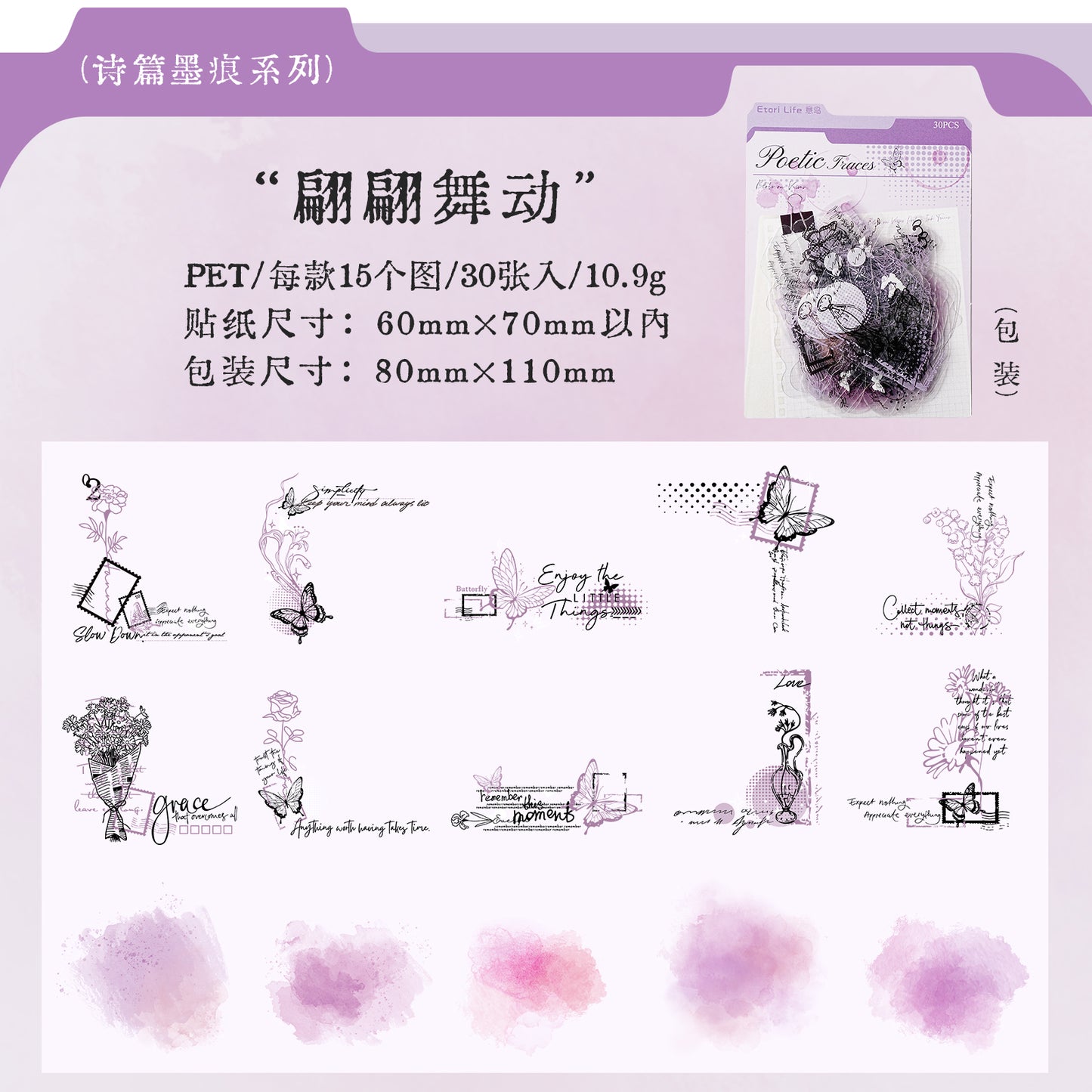 [2603-007] Vintage PET Collage Stickers 6 Styles