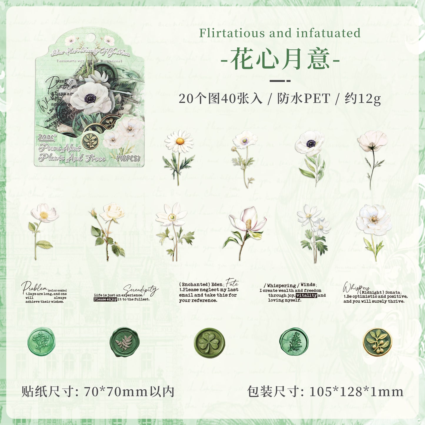 [2603-056] Floral PET Background Stickers 40 Pieces 6 Styles