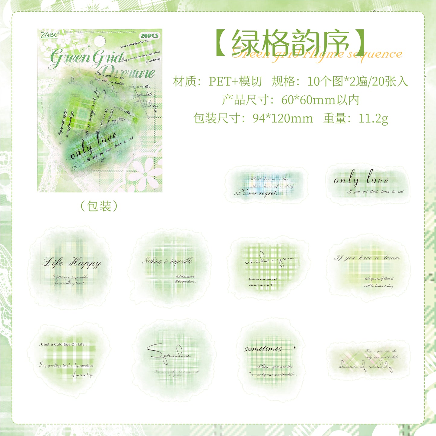 [2603-104] Watercolor Plaid PET Sticker Pack 6 Styles