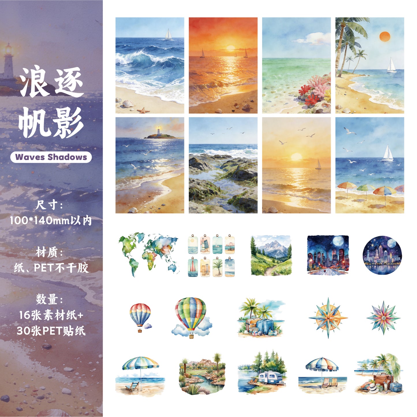 [2603-108] Mountain Landscape Travel Journal Collage Stickers 6 Styles