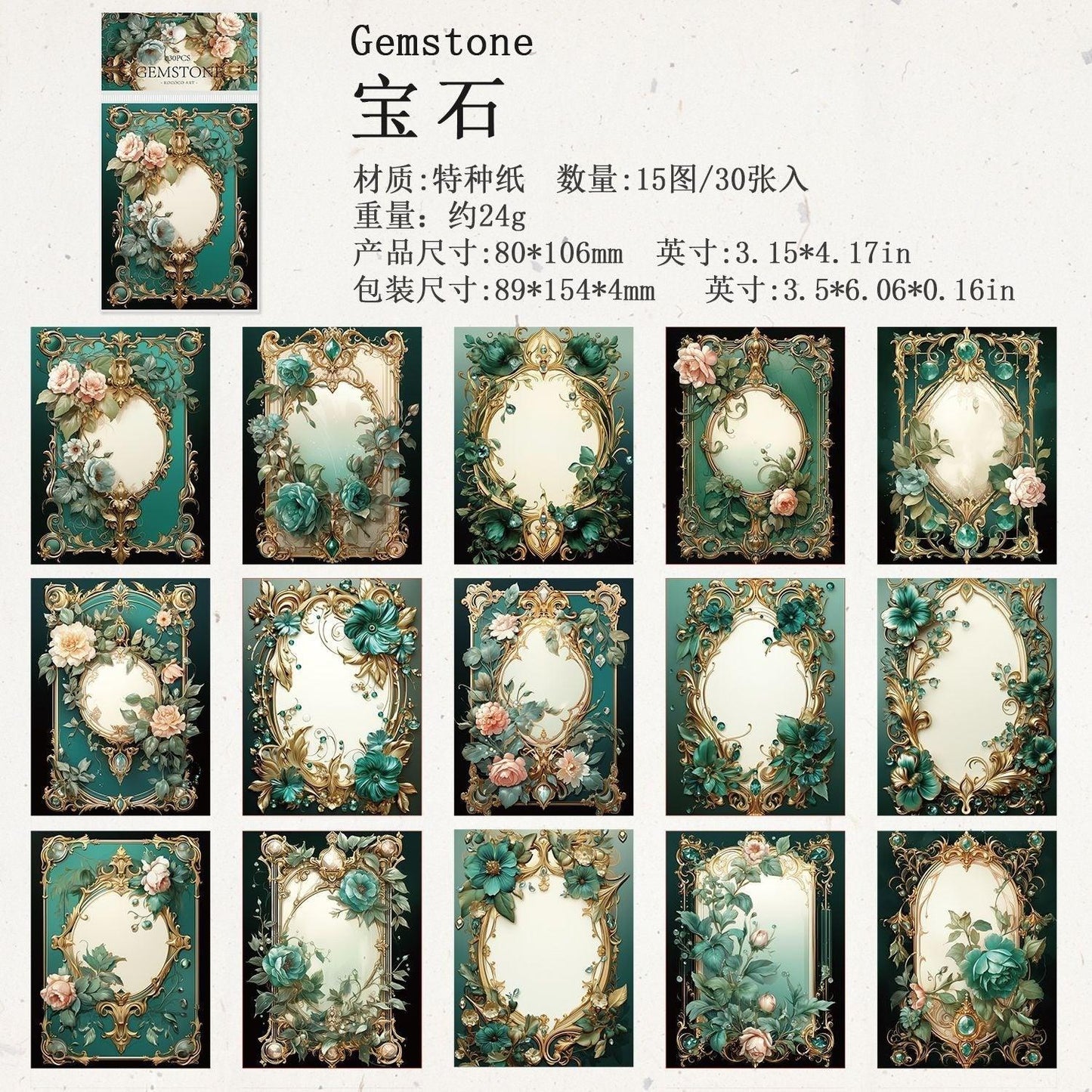 2073 Material Paper Rococo Art Series - Memo Journals