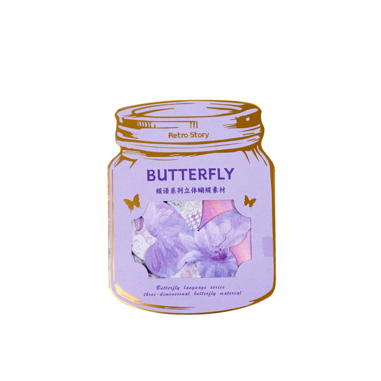 [2603-057] 3D Butterfly Ephemera Pack 20 Pieces