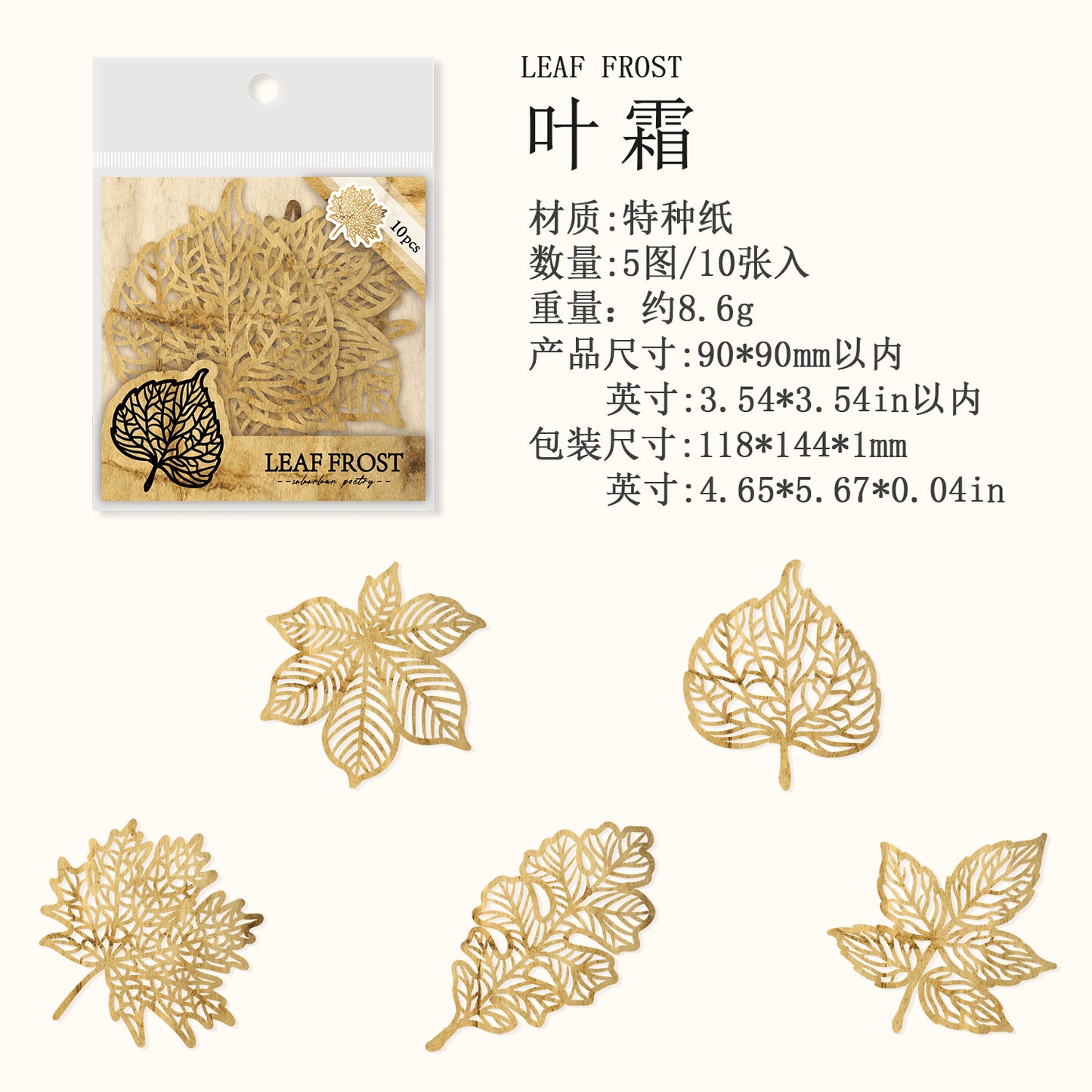 [2601-172] Poem of the Wild – Vintage Botanical Lace Paper Set (4 Designs)