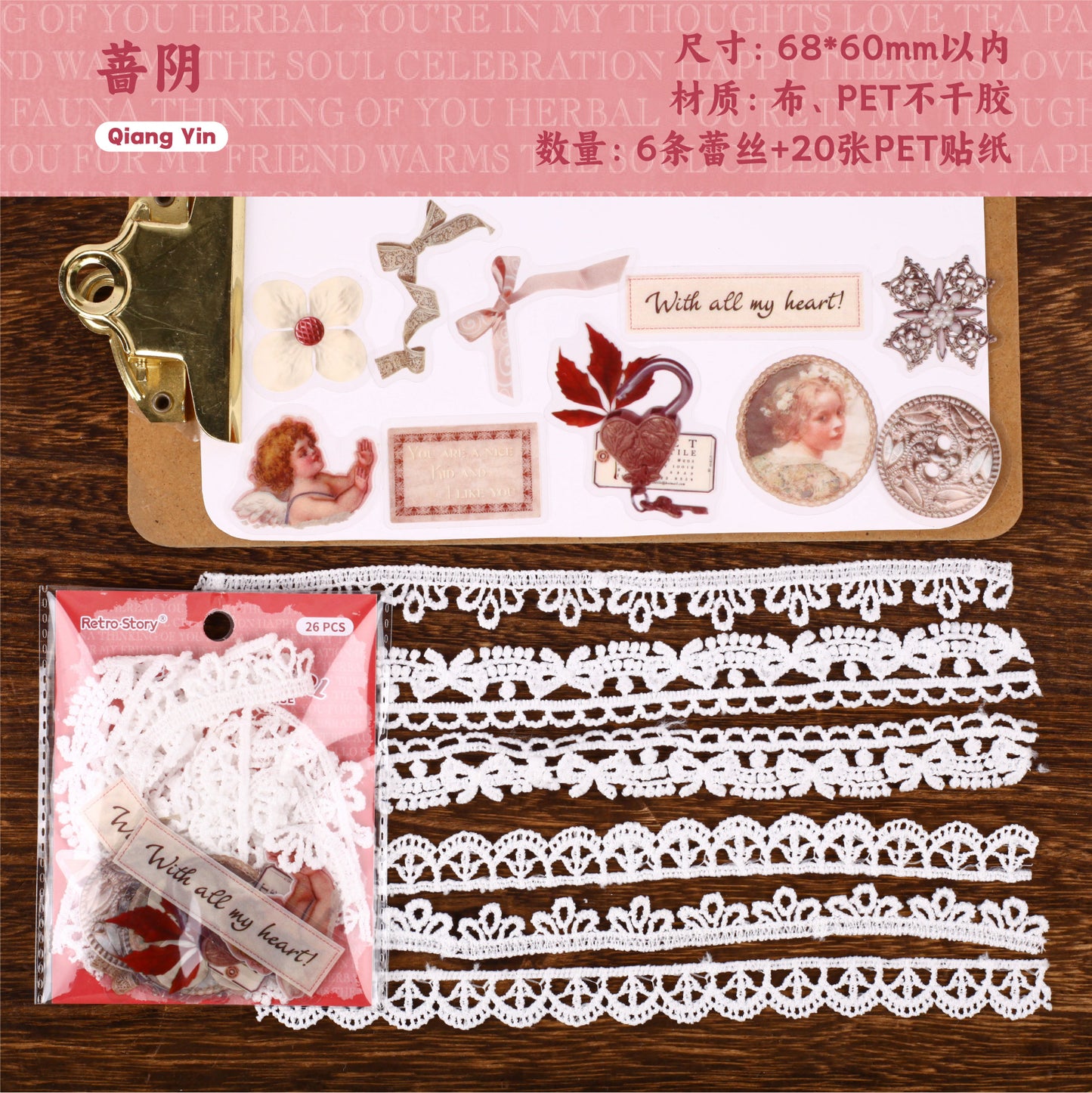 [2601-197] Retro Story Vintage Scrap Pack