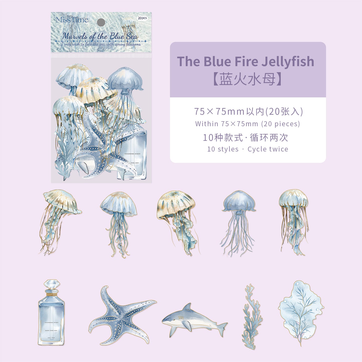 [2603-010] Ocean Jellyfish Background Collage Stickers 8 Styles