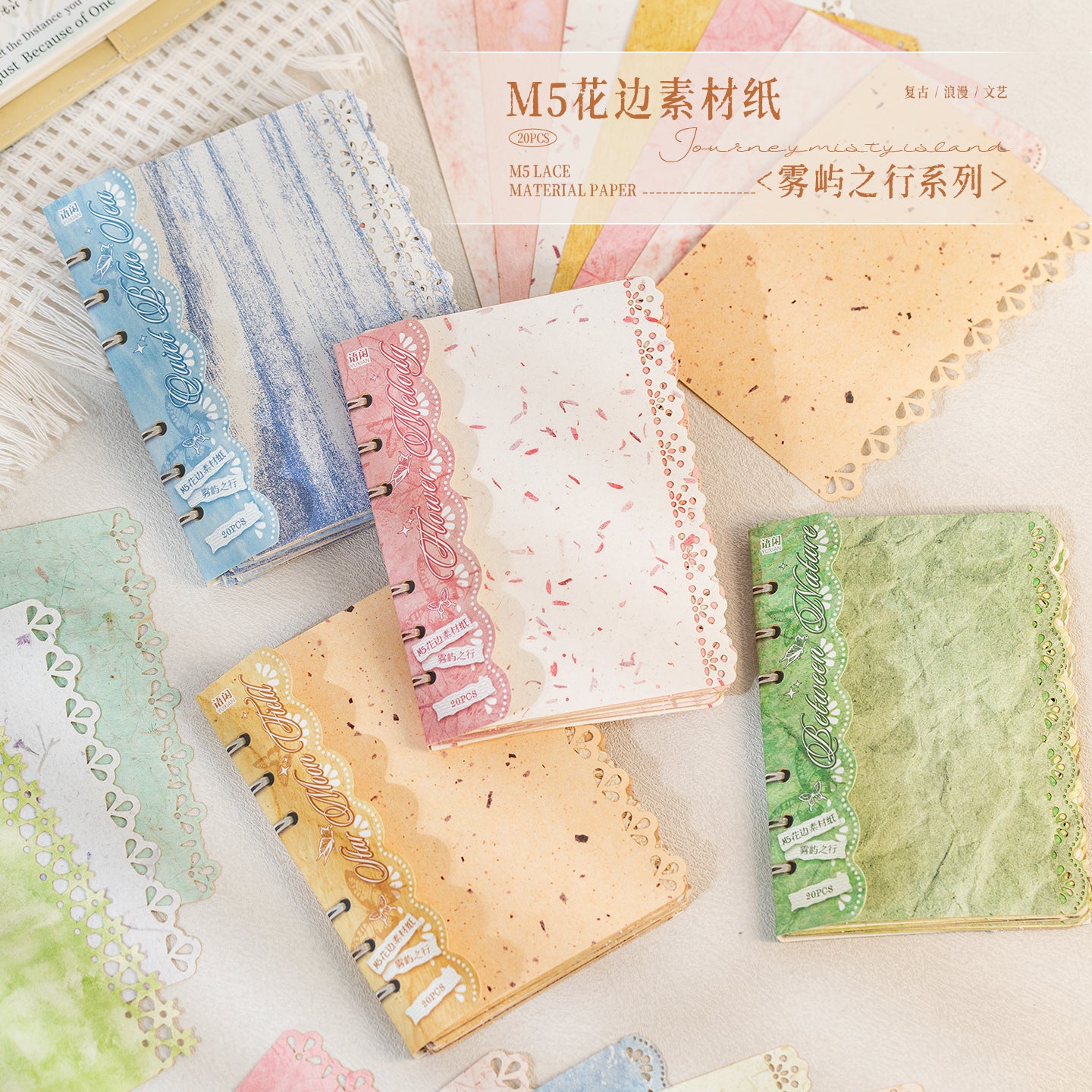 [2601-218] Misty Isles Journey Series M5 Vintage Lace Journal Paper Set 20 Sheets