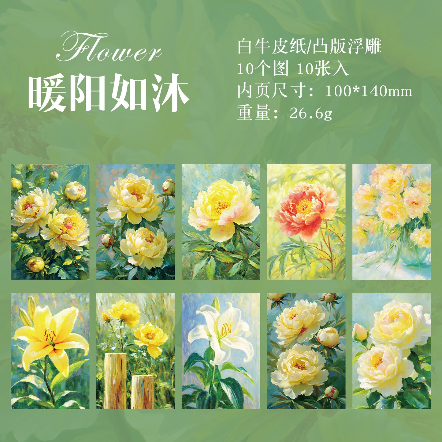 [2602-033] Embossed Floral Decorative Paper 6 Styles