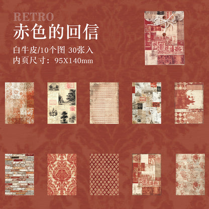 [2601-222] Deep Imprint Series Vintage Texture Journal Paper Set 30 Sheets