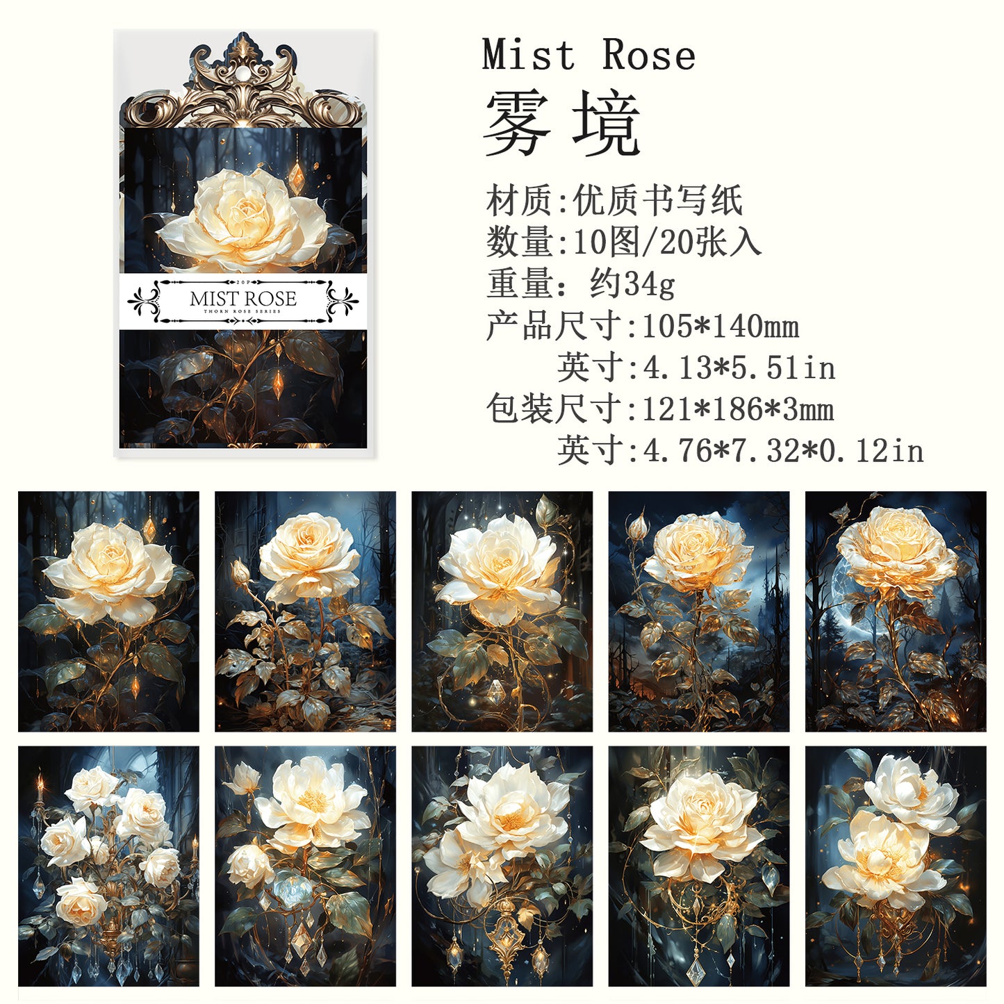 [2601-173] Shadow Rose – Gothic Vintage Rose Card & Sticker Set (4 Designs)