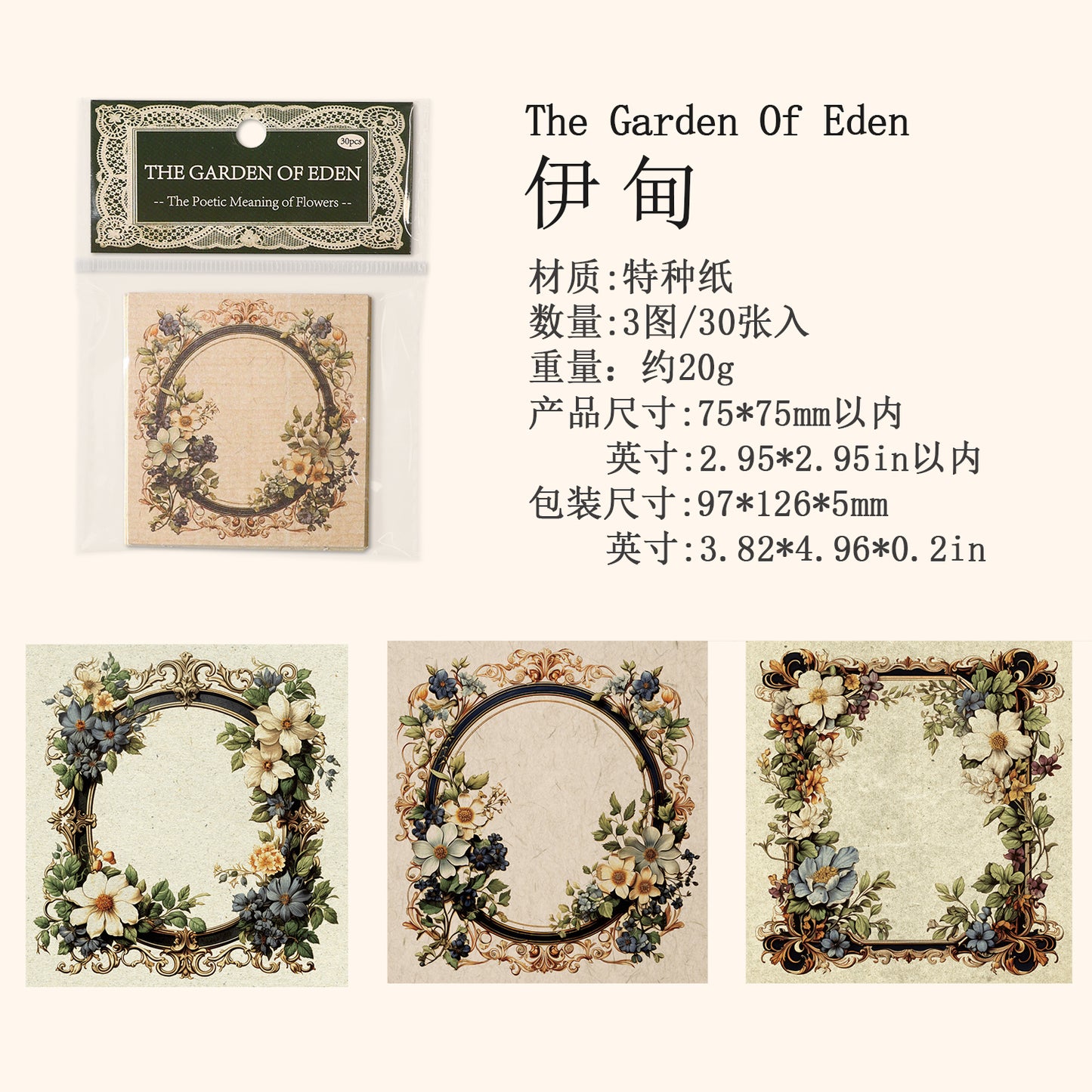 [2601-166] Poetic Blooms – Vintage Floral Frame Stickers (4 Designs)
