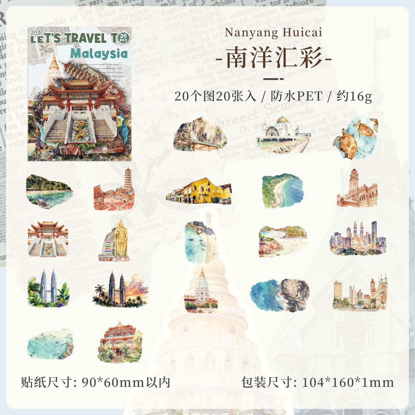 [2603-049] World Travel PET Stickers 20 Pieces 8 Styles