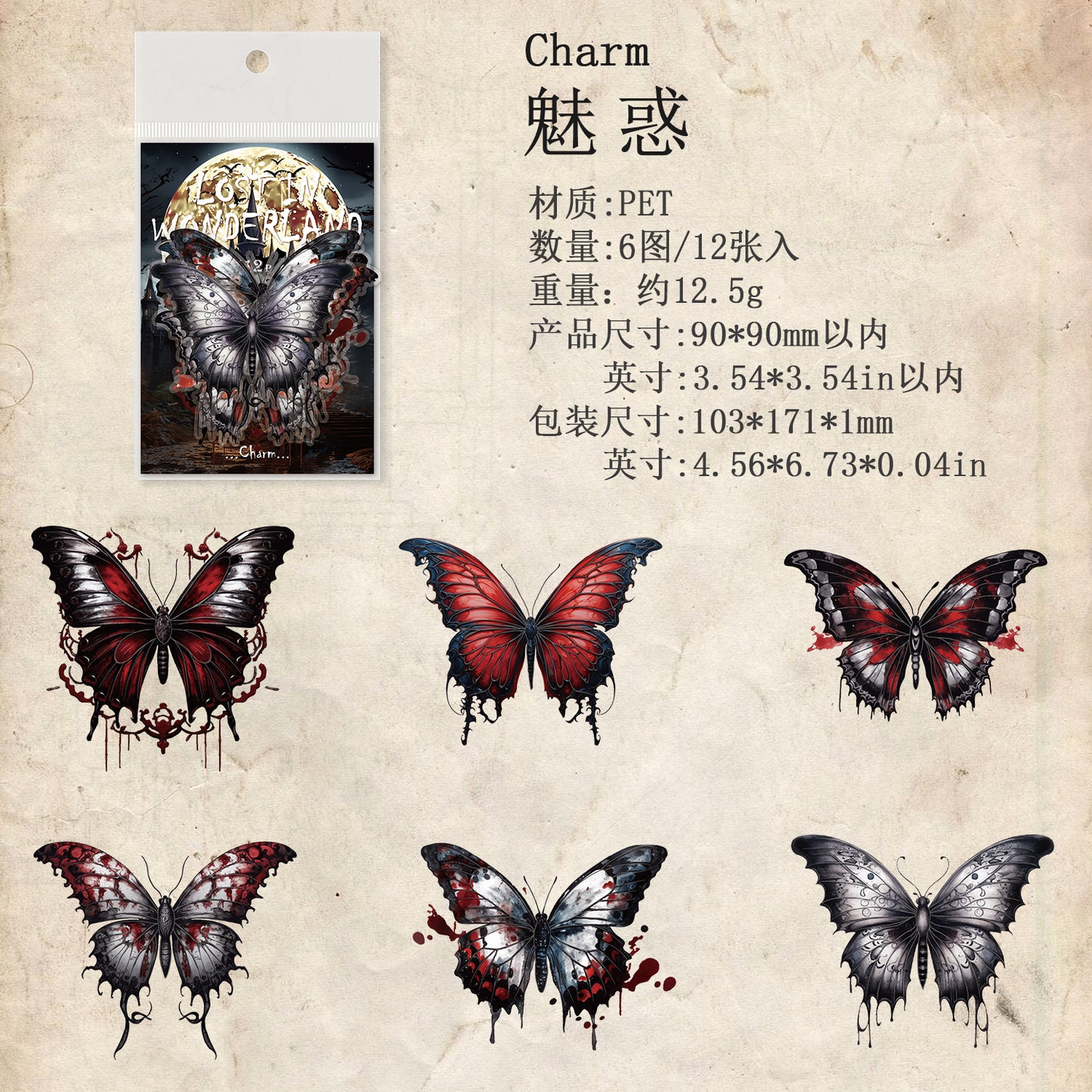 [2601-138] Lost Wonderland Gothic Butterfly Stickers – Dark Fantasy Foil Series (4 Designs)
