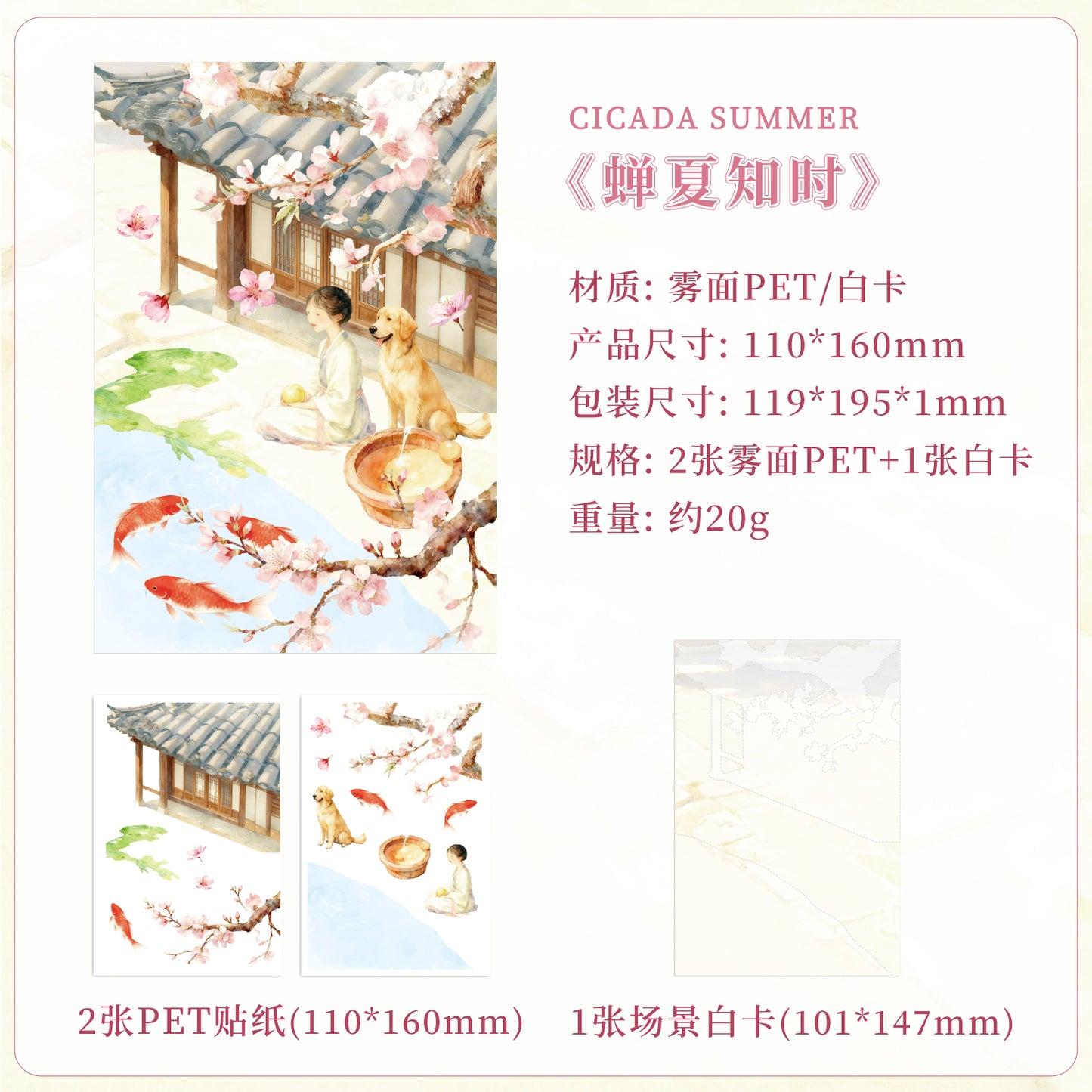[2603-092] Vintage Seasonal Scene PET Journal Collage Stickers 6 Styles