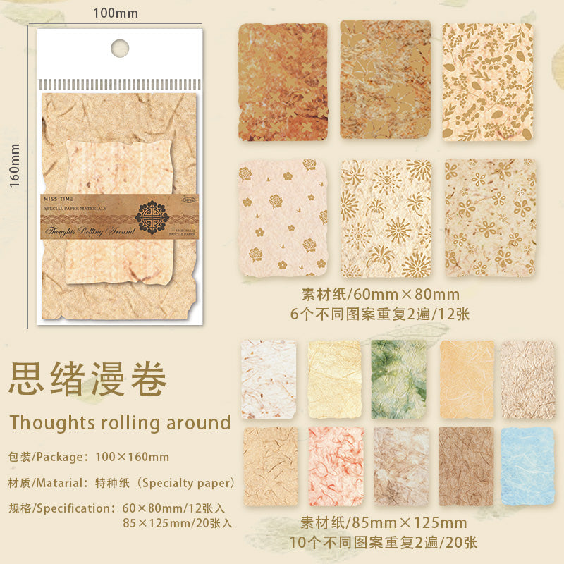[2602-034] Vintage Textured Embossed Paper 6 Styles