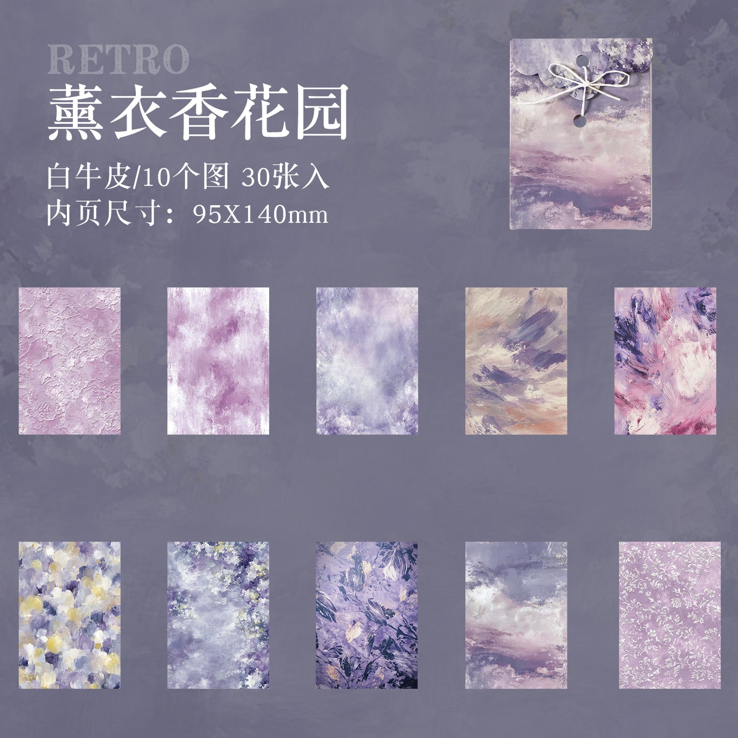 [2601-222] Deep Imprint Series Vintage Texture Journal Paper Set 30 Sheets