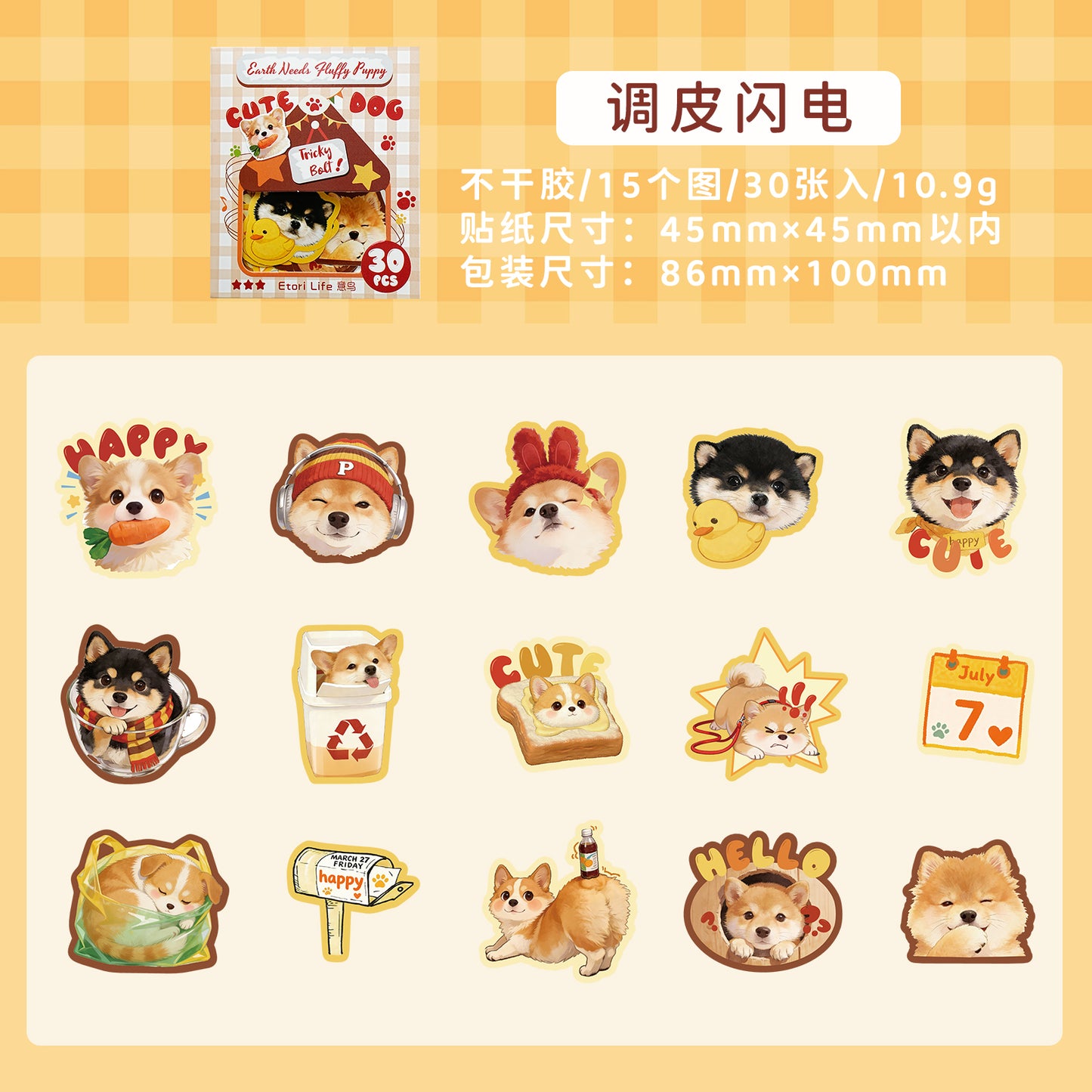 [2603-066] Cute Animal Party Stickers 6 Styles
