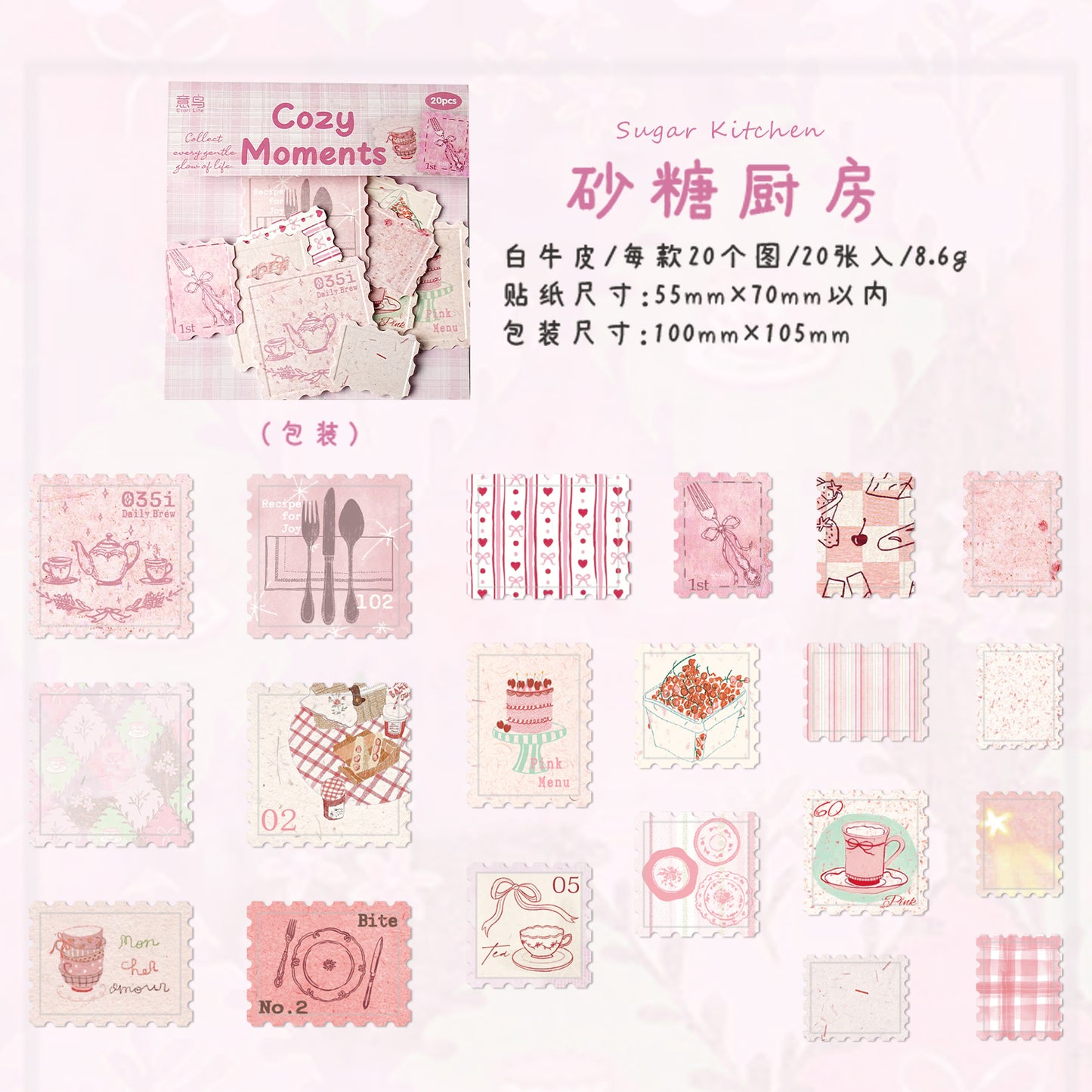 [2603-011] White Kraft Embossed Stamp Stickers 6 Styles