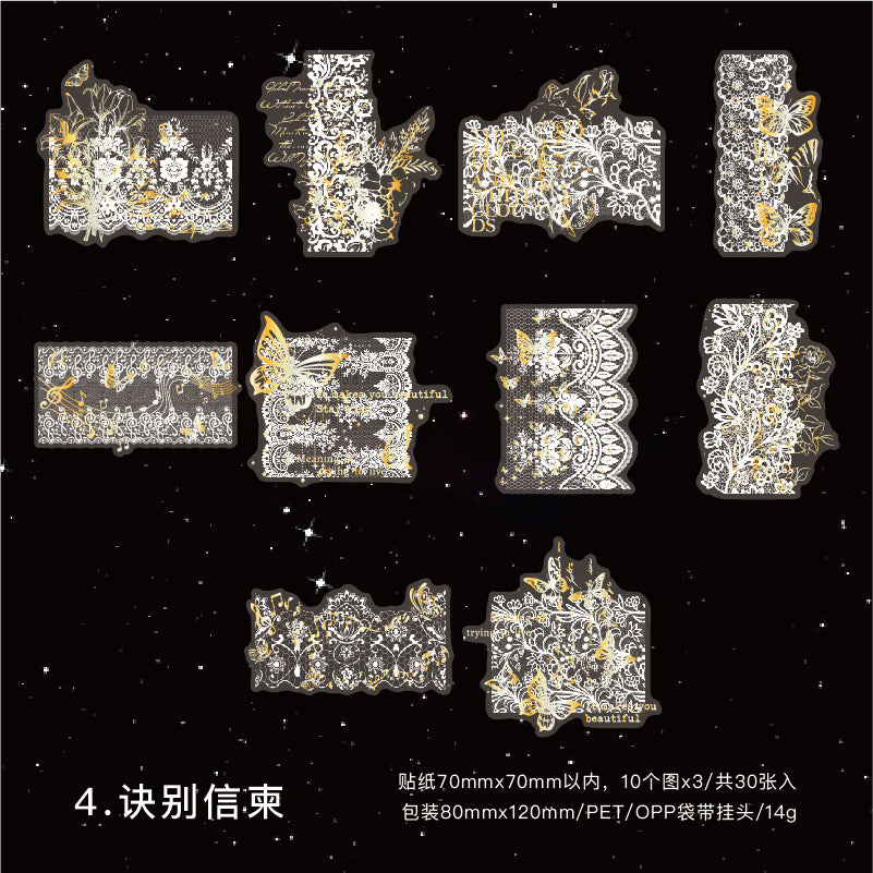 [2603-069] Lace PET Background Collage Stickers 6 Styles