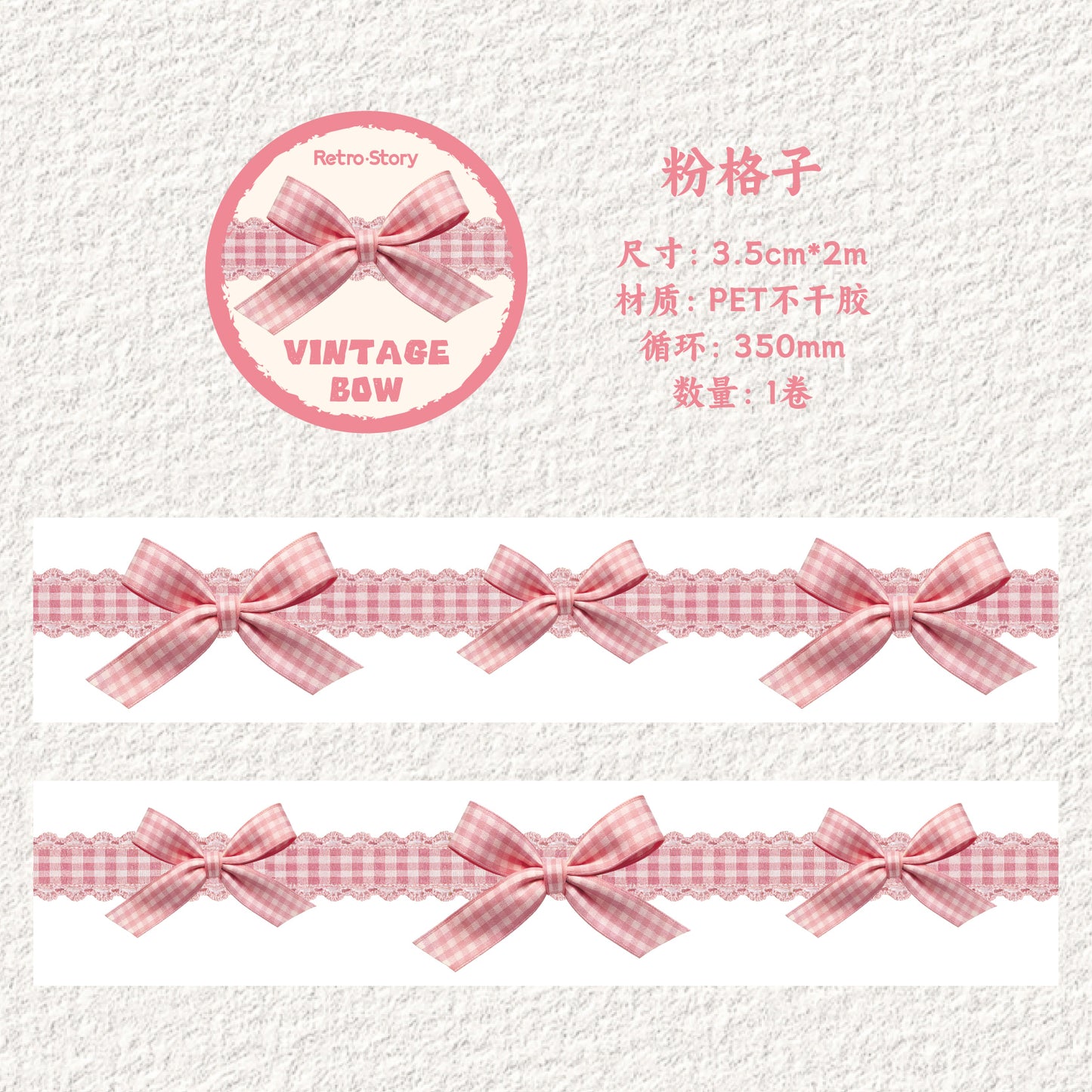 [2603-054] Vintage Bow Washi Tape 6 Styles