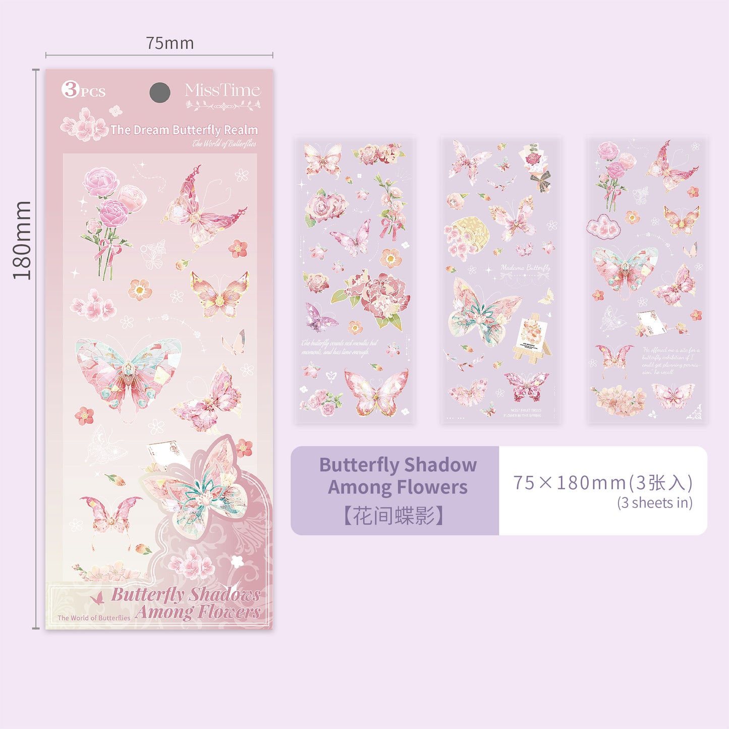 [2603-087] Iridescent Butterfly PET Decorative Stickers 8 Styles
