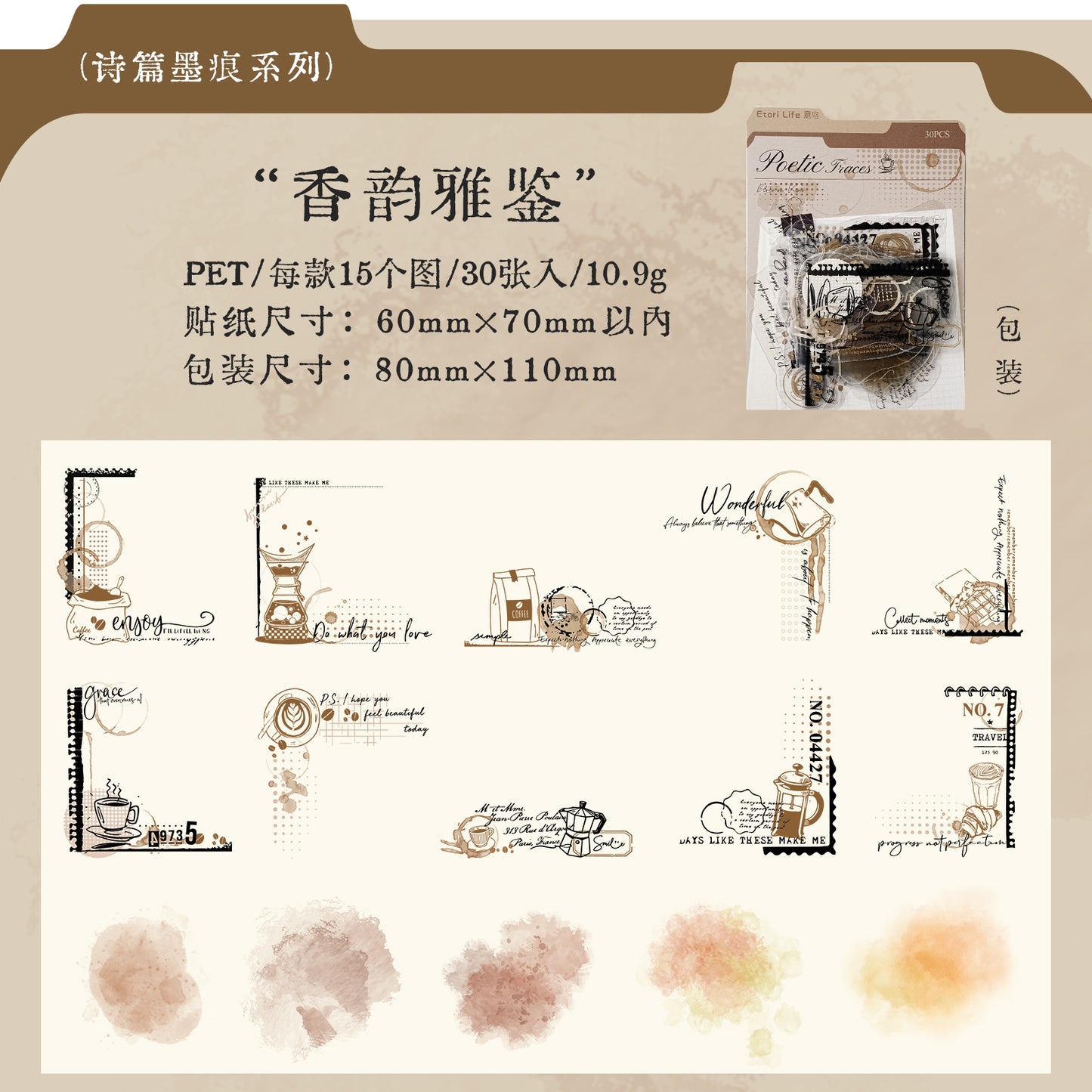 [2603-007] Vintage PET Collage Stickers 6 Styles