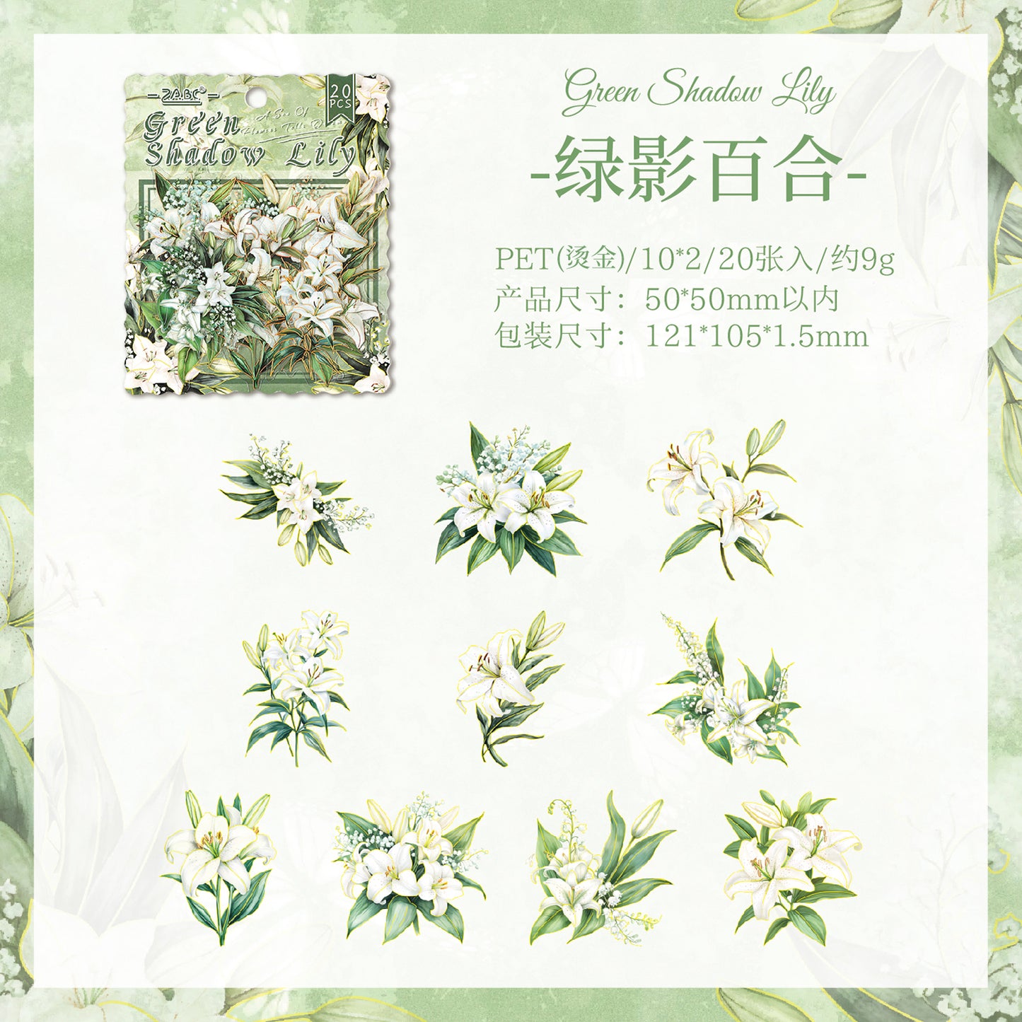 [2603-002] Gold Foil Floral PET Die Cut Stickers 20 Pieces