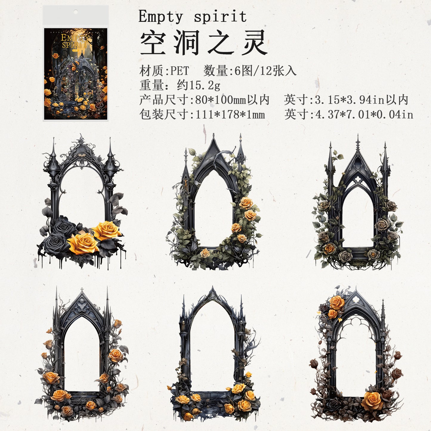 [2603-078] Gothic Window Frame PET Stickers 4 Styles