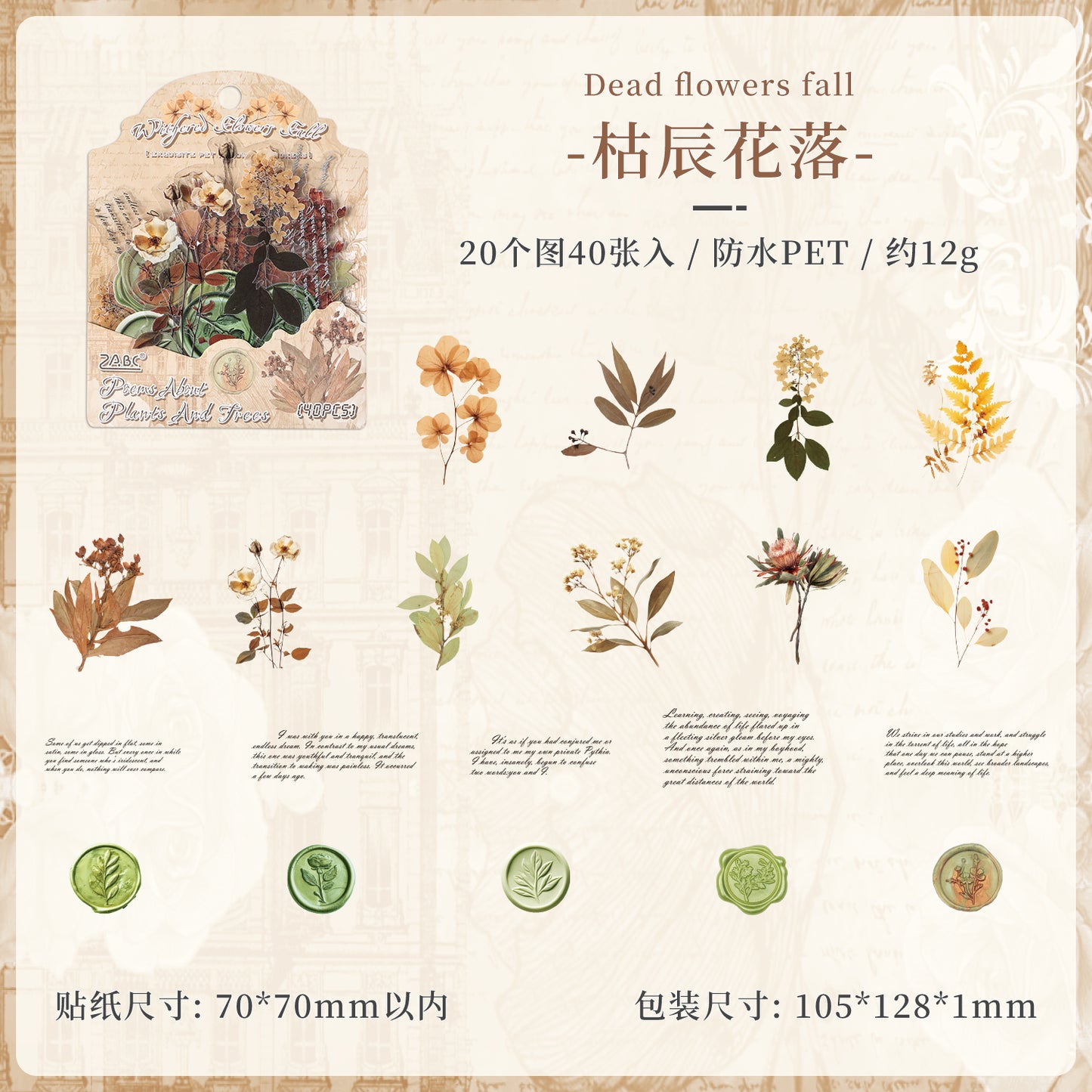 [2603-056] Floral PET Background Stickers 40 Pieces 6 Styles