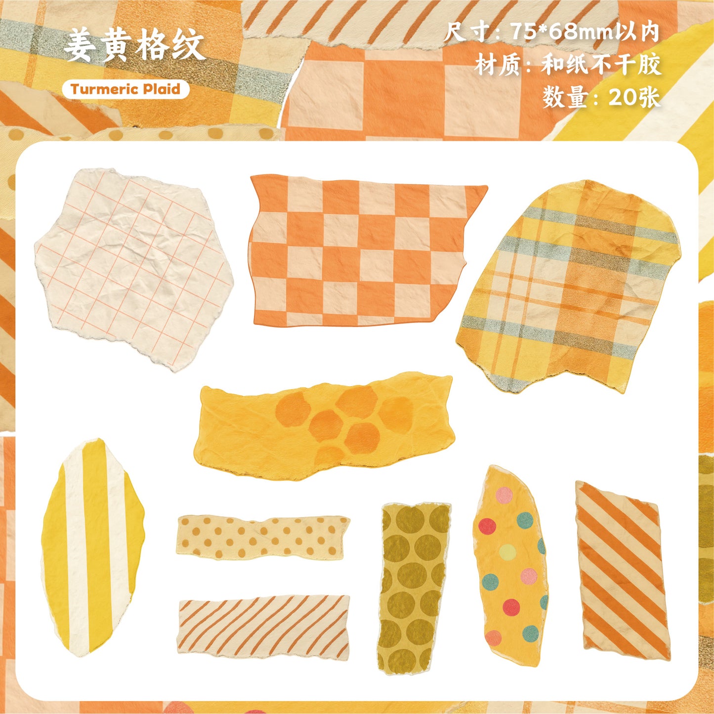 [2601-208] Colorful Washi Tape Sticker Set 20 Pieces
