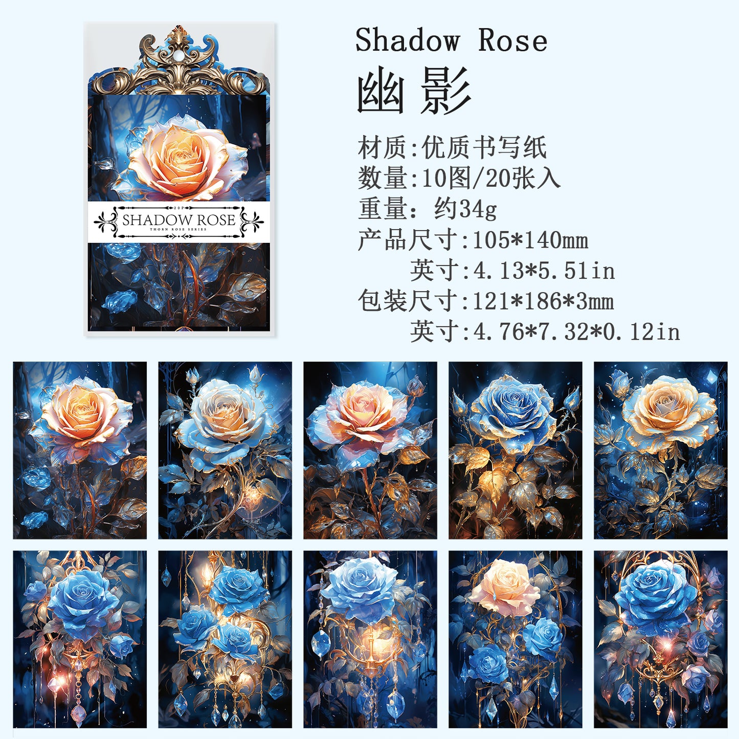 [2601-173] Shadow Rose – Gothic Vintage Rose Card & Sticker Set (4 Designs)