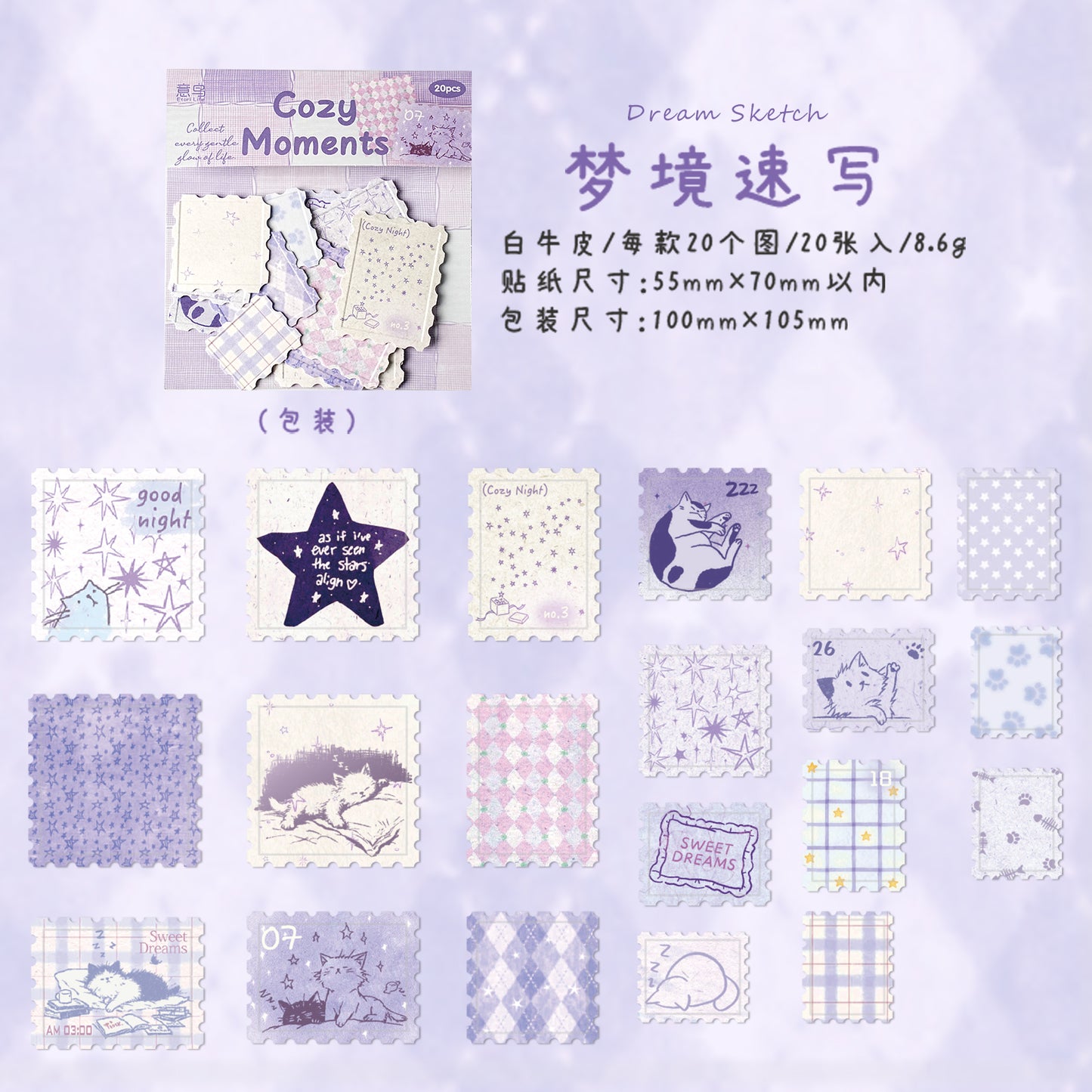 [2603-011] White Kraft Embossed Stamp Stickers 6 Styles