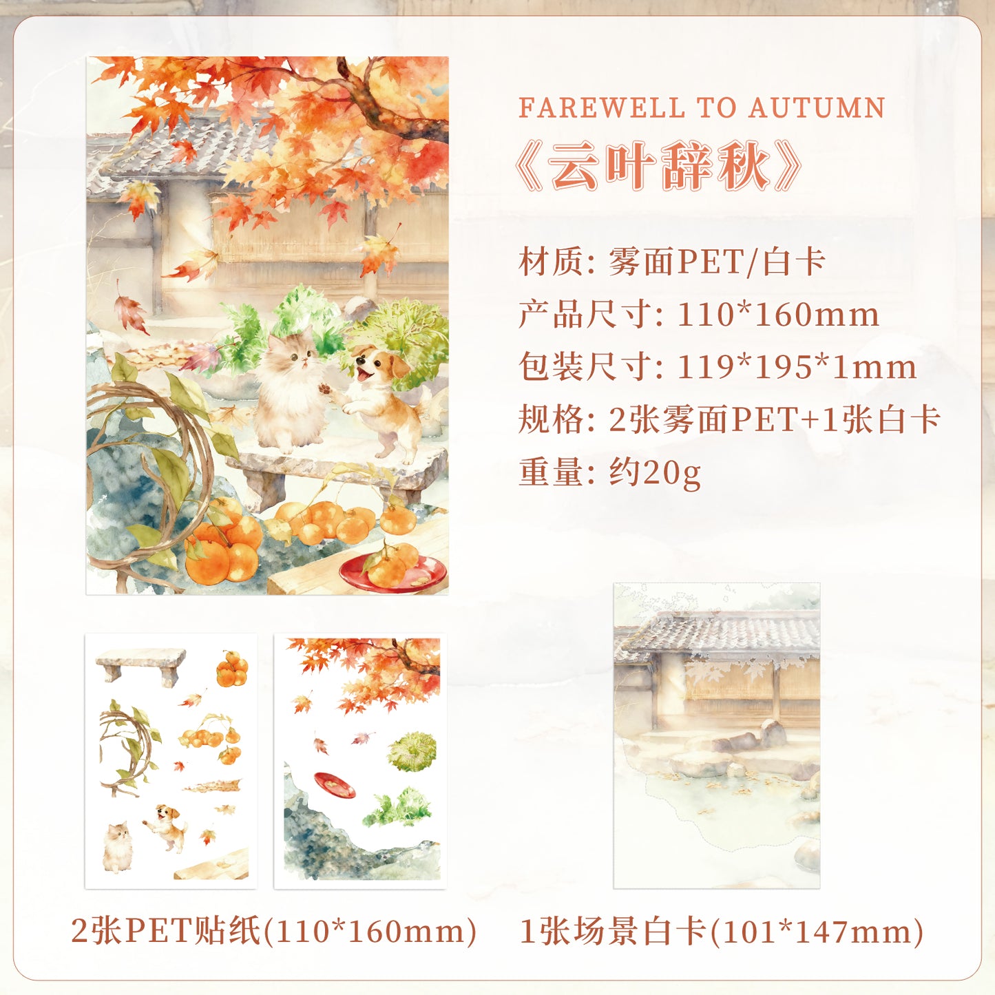 [2603-092] Vintage Seasonal Scene PET Journal Collage Stickers 6 Styles